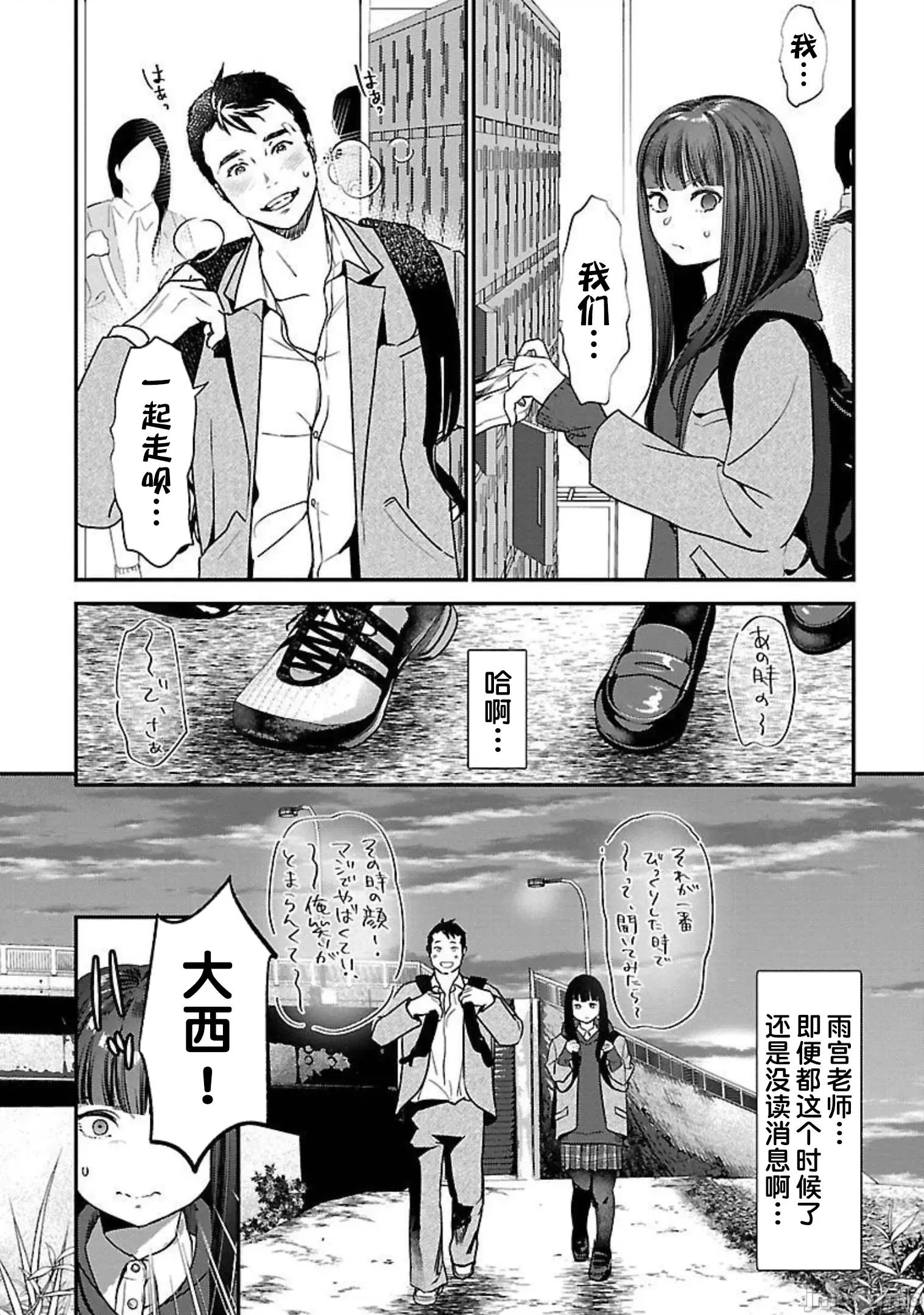 背地裡的女孩 马甲女孩 14 第13页