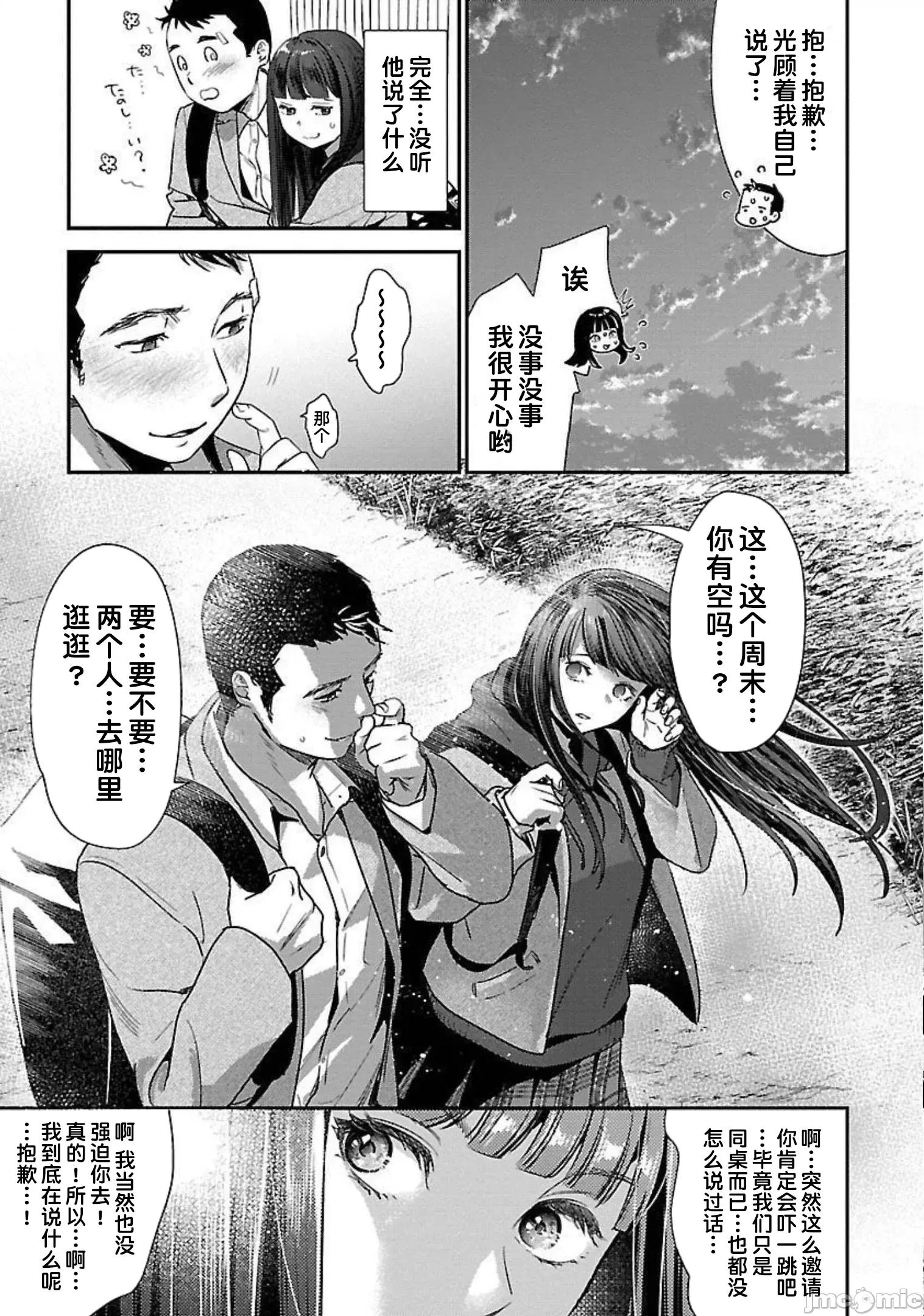 背地裡的女孩 马甲女孩 14 第14页