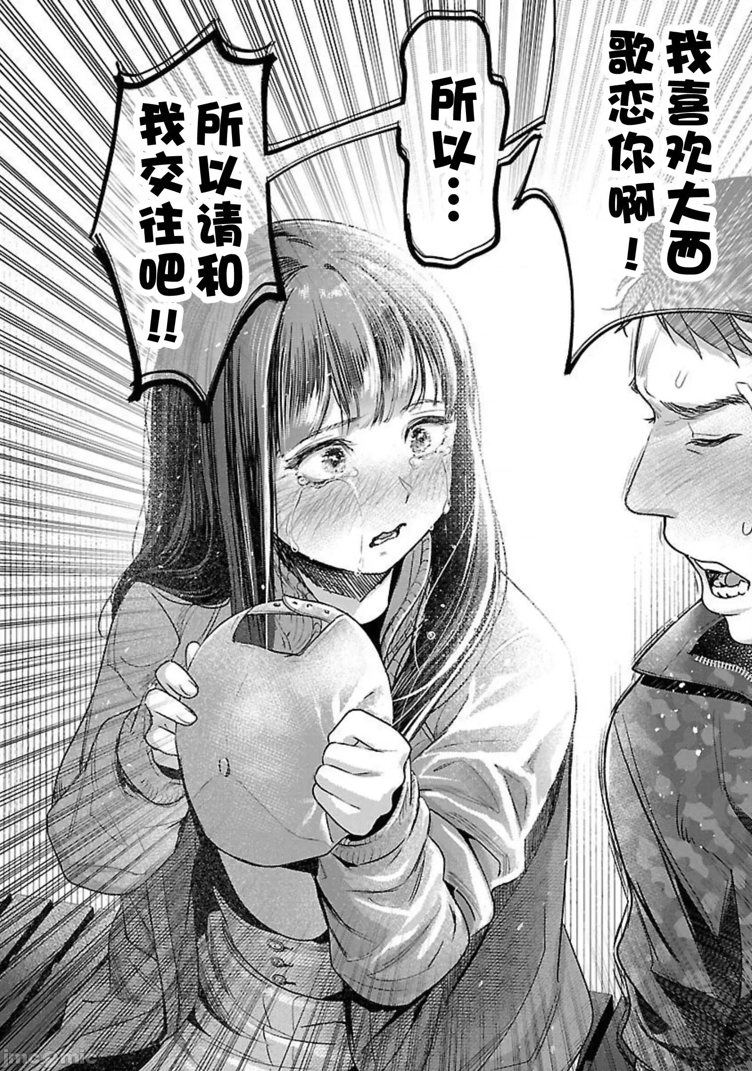 背地裡的女孩 马甲女孩 14 第29页