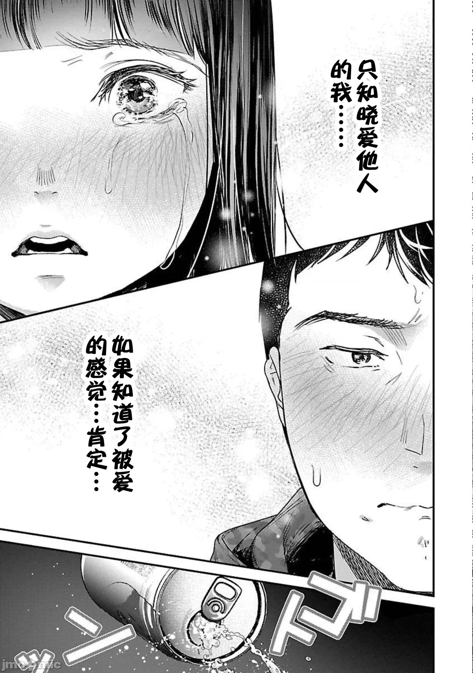 背地裡的女孩 马甲女孩 14 第30页