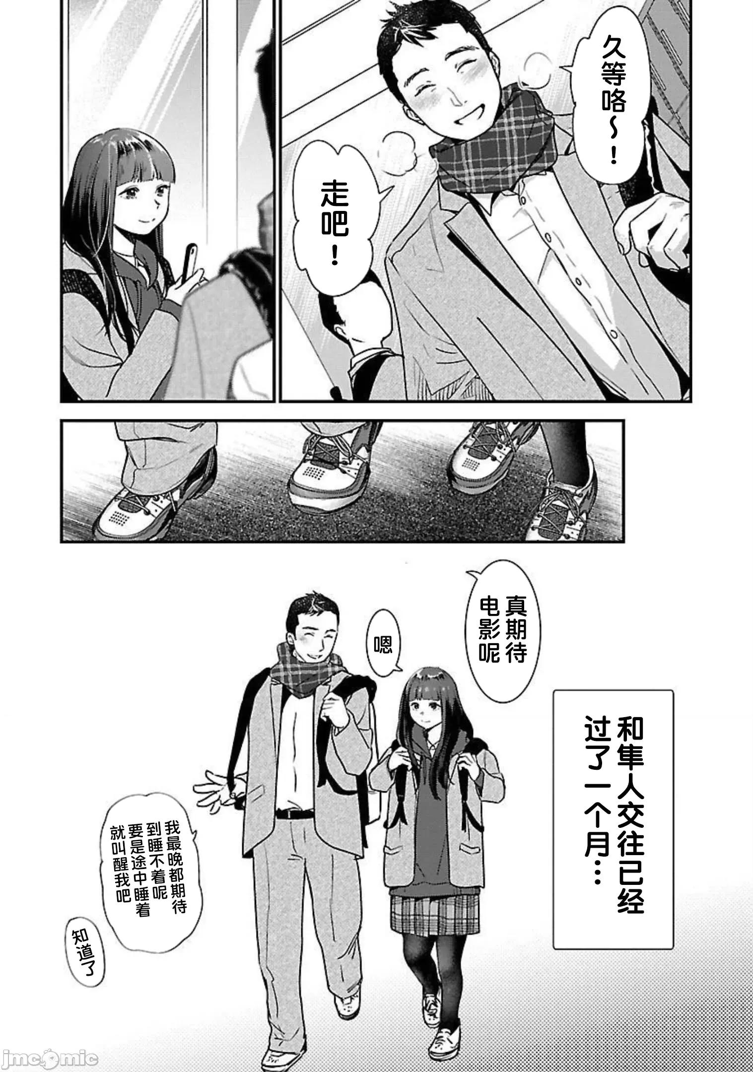 背地裡的女孩 马甲女孩 15 第2页