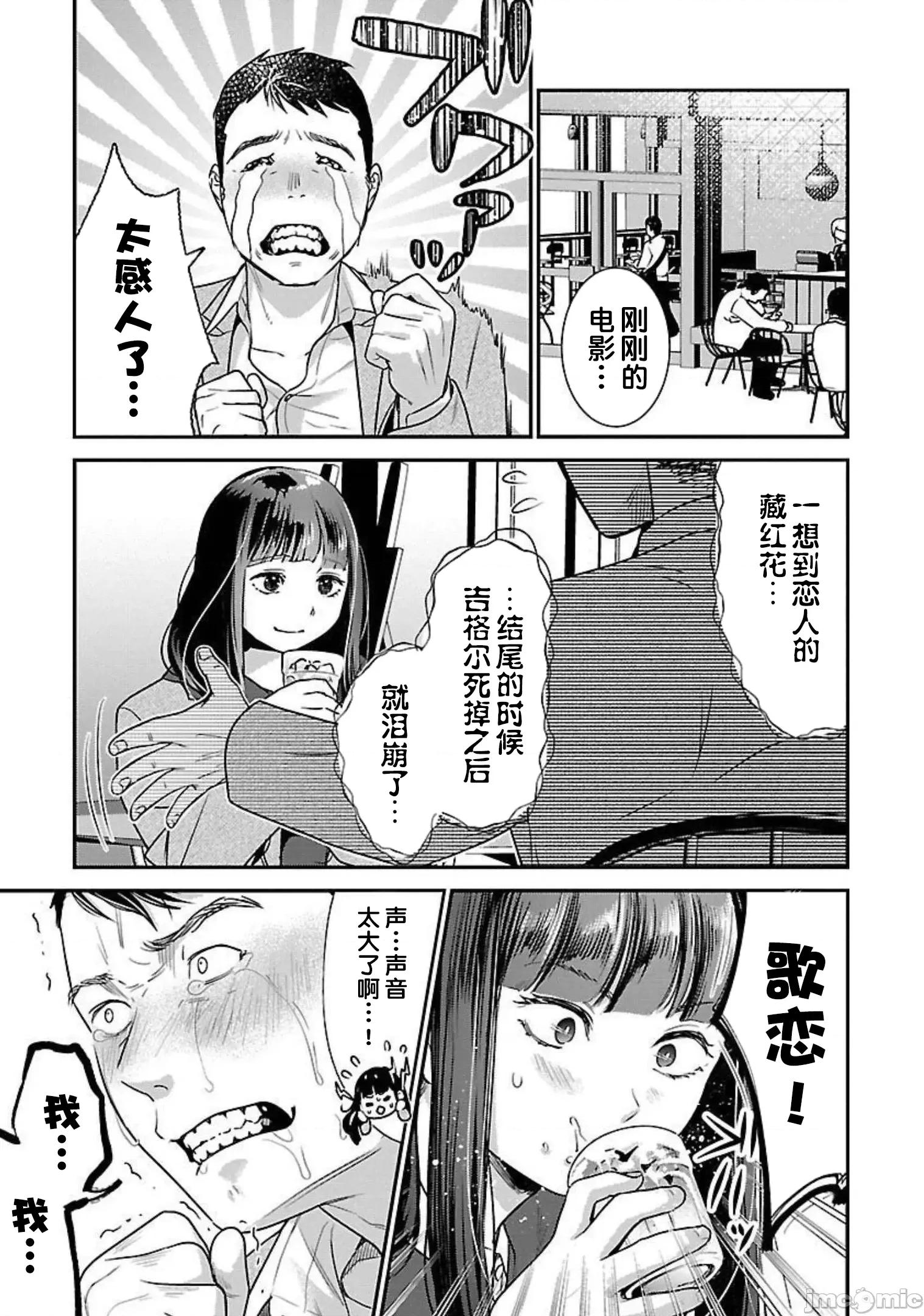 背地裡的女孩 马甲女孩 15 第5页