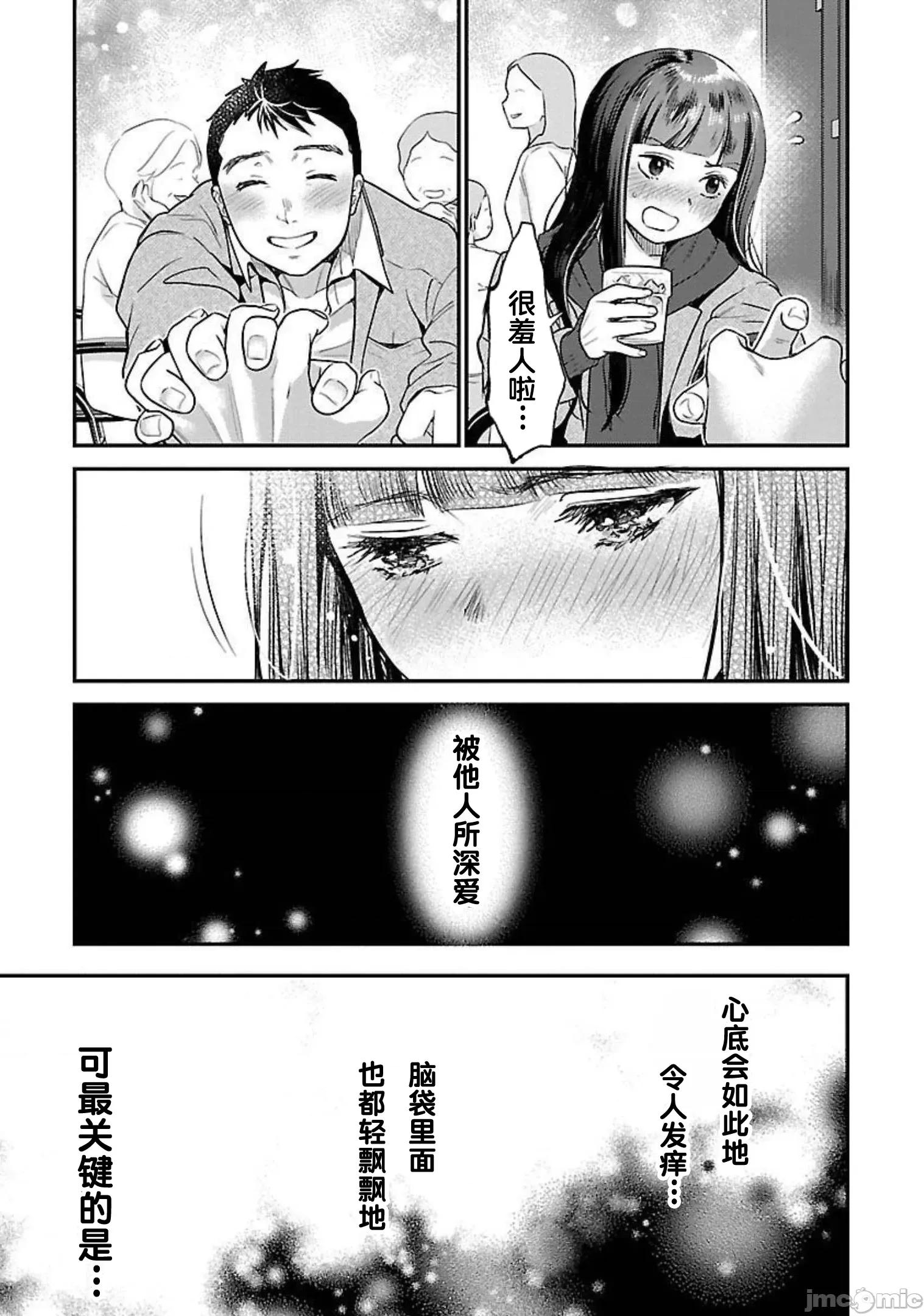 背地裡的女孩 马甲女孩 15 第7页
