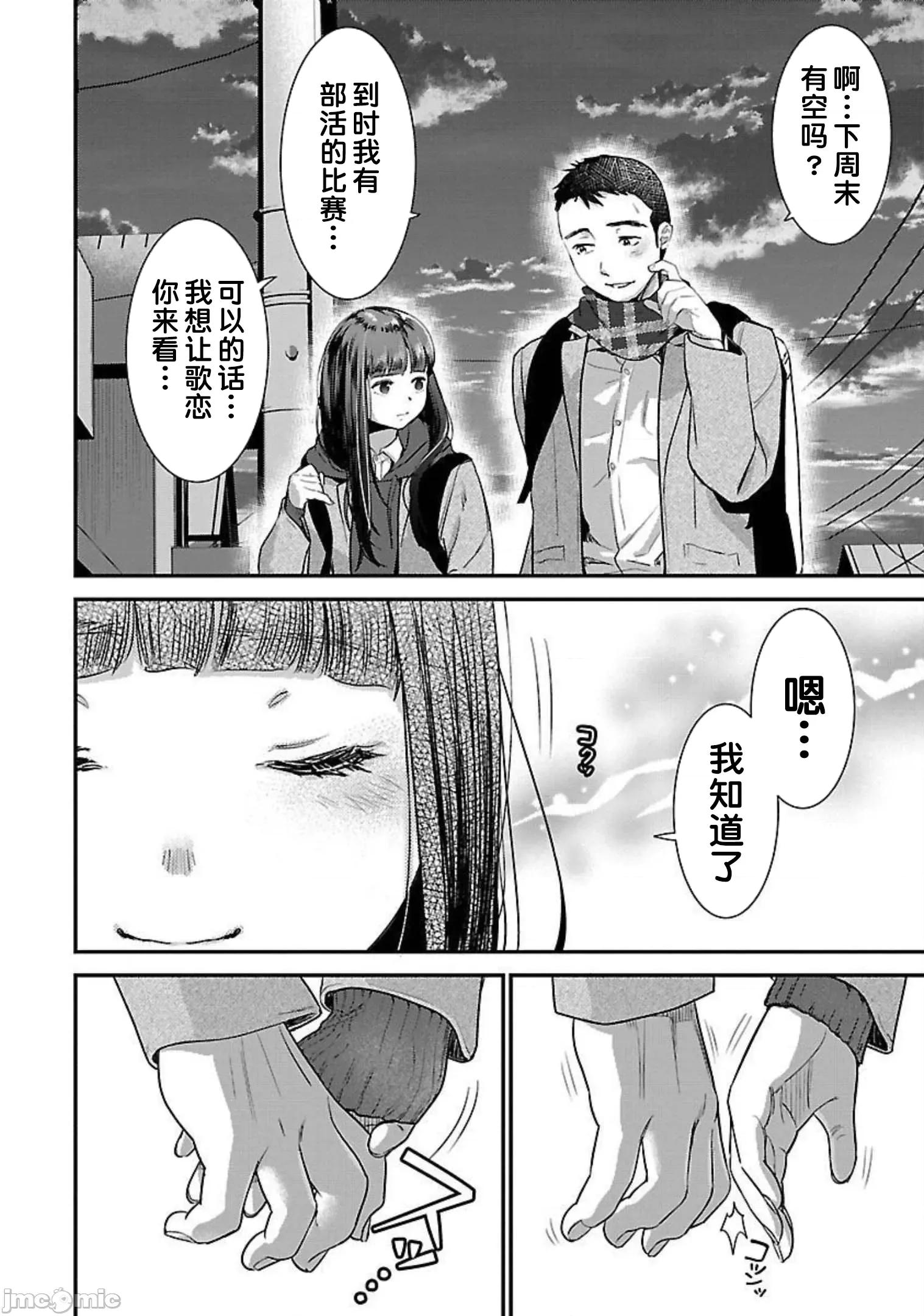 背地裡的女孩 马甲女孩 15 第12页