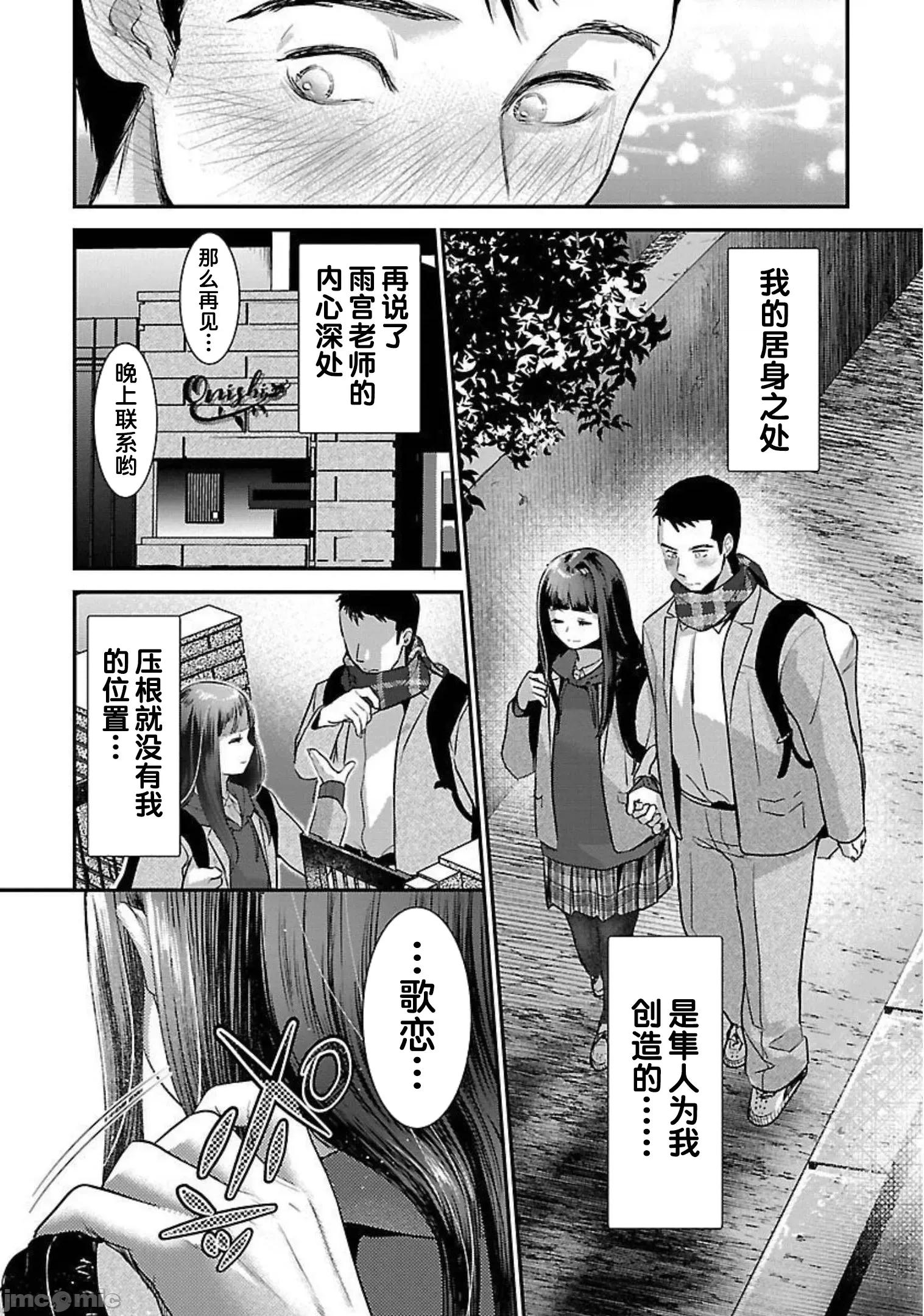 背地裡的女孩 马甲女孩 15 第13页