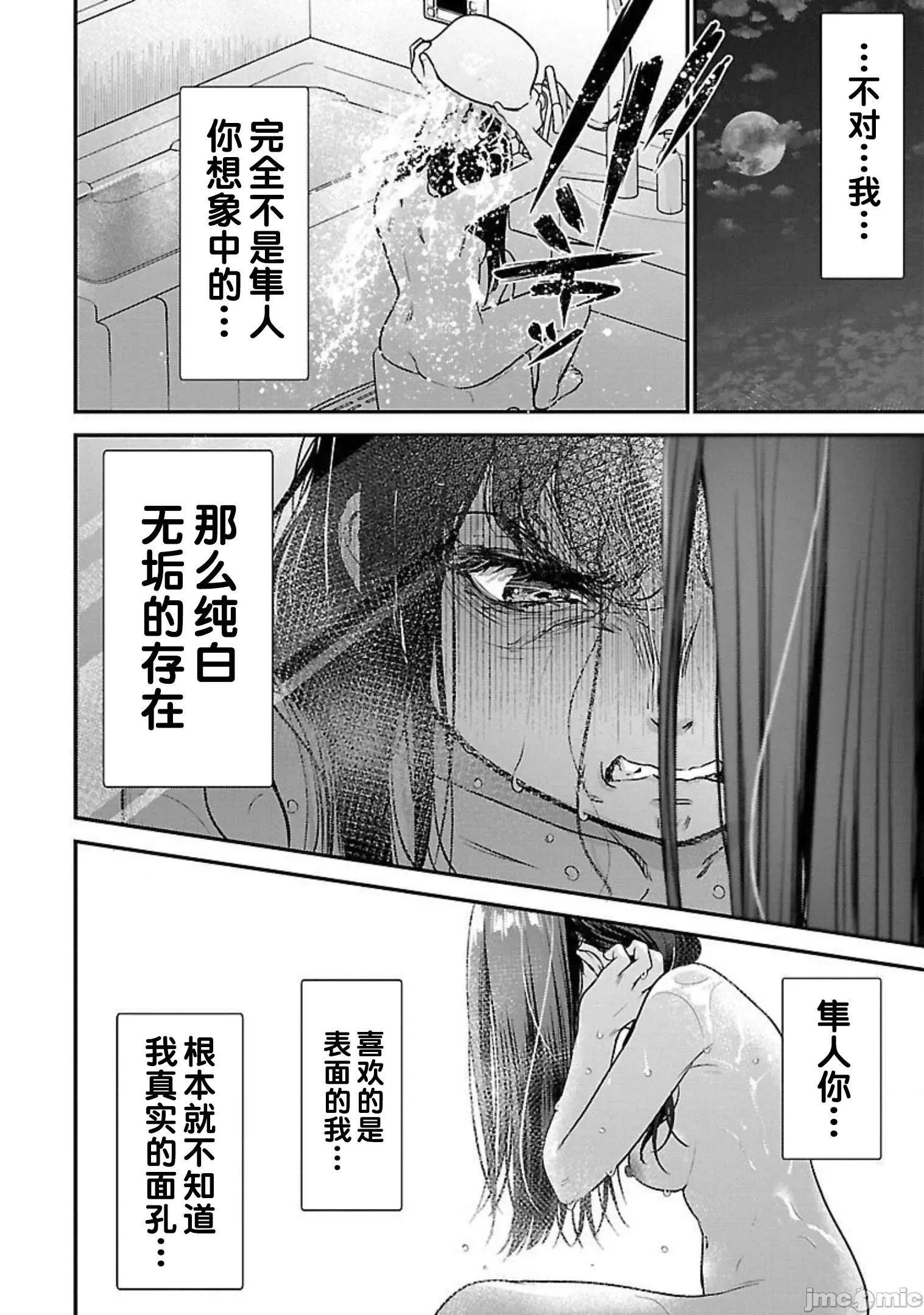 背地裡的女孩 马甲女孩 15 第16页