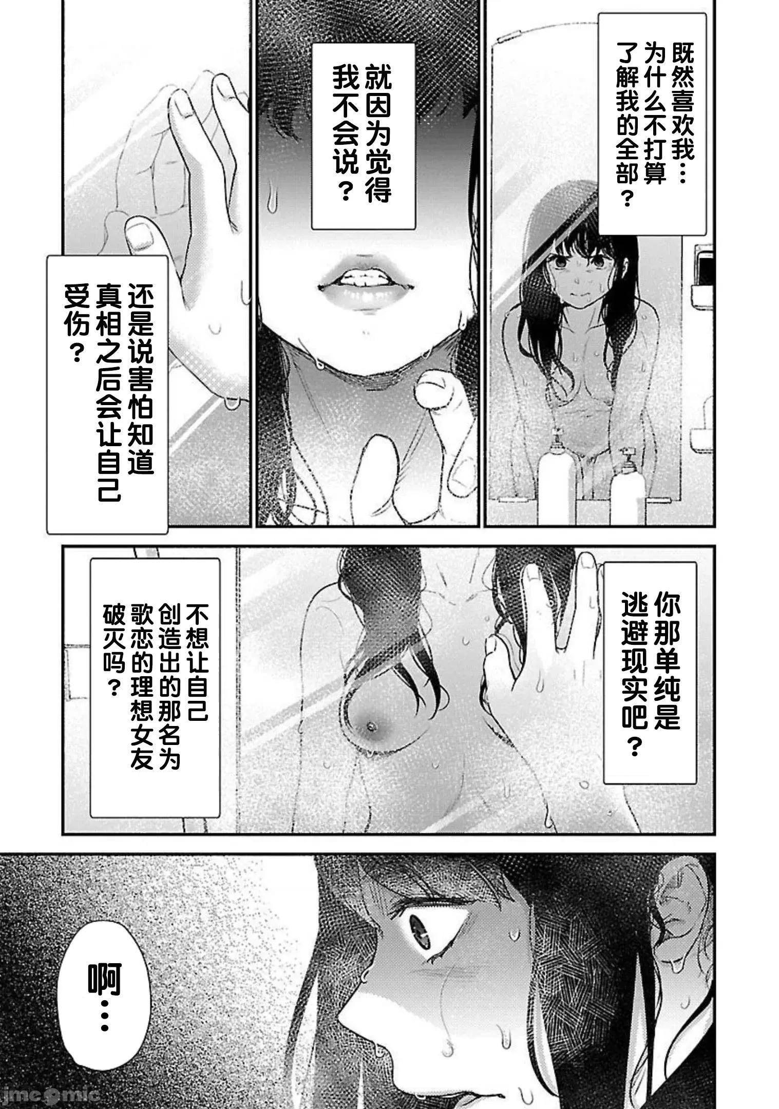 背地裡的女孩 马甲女孩 15 第17页