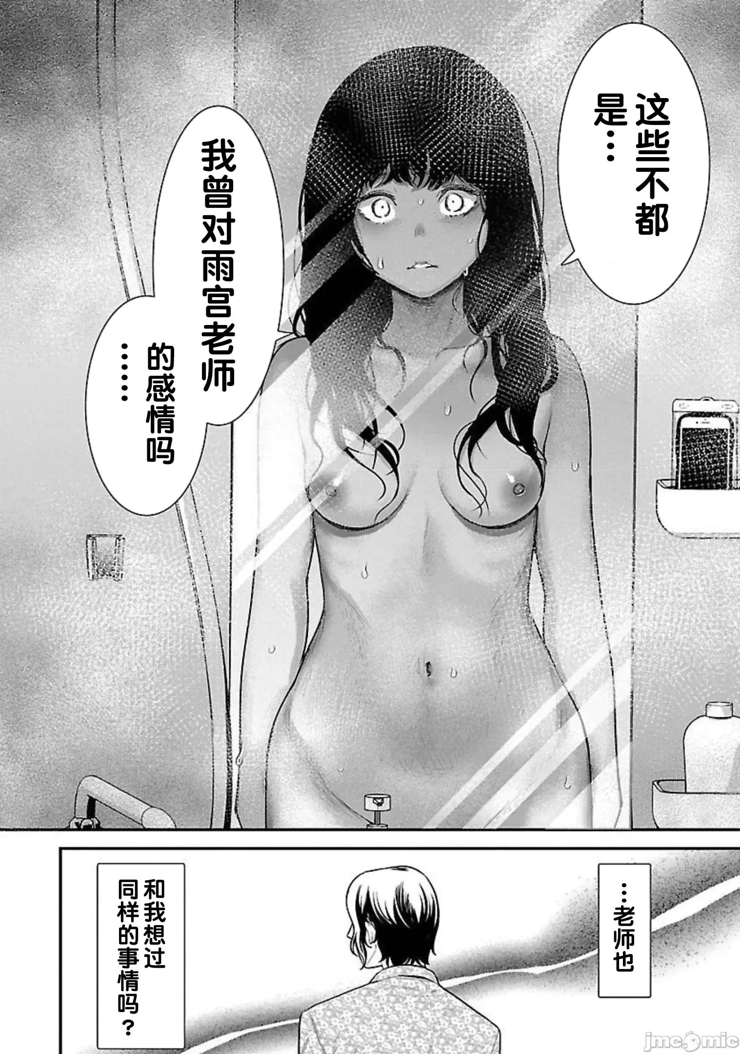 背地裡的女孩 马甲女孩 15 第18页