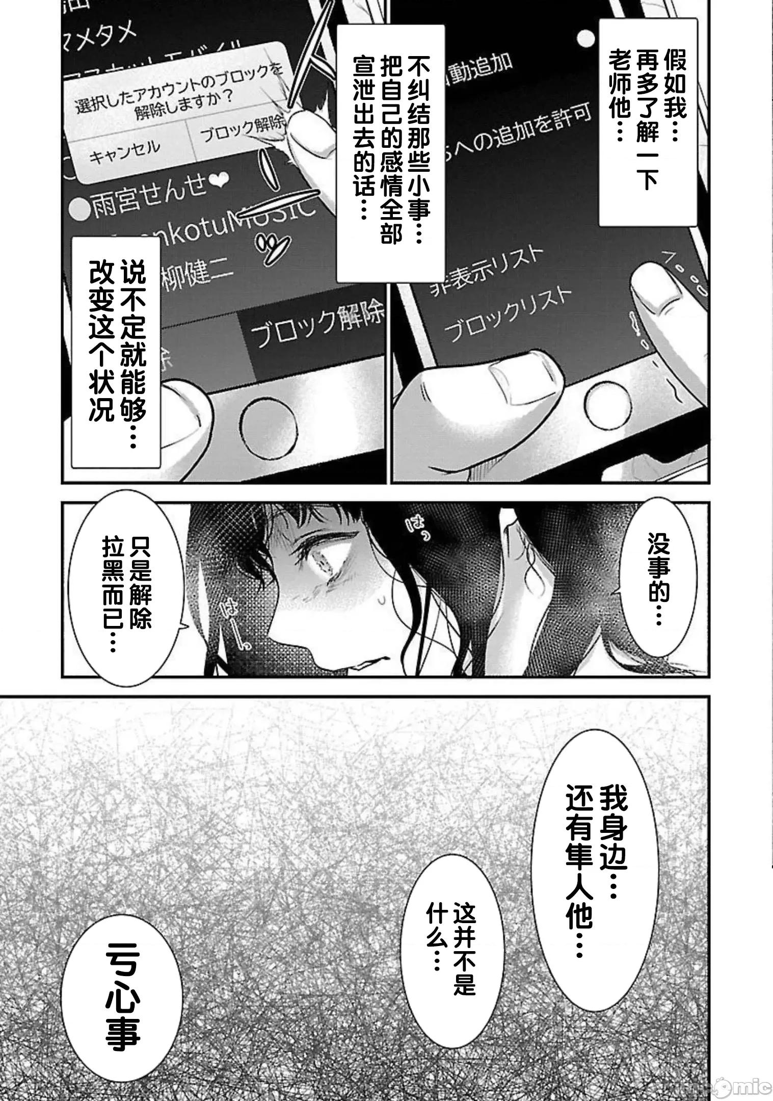 背地裡的女孩 马甲女孩 15 第19页