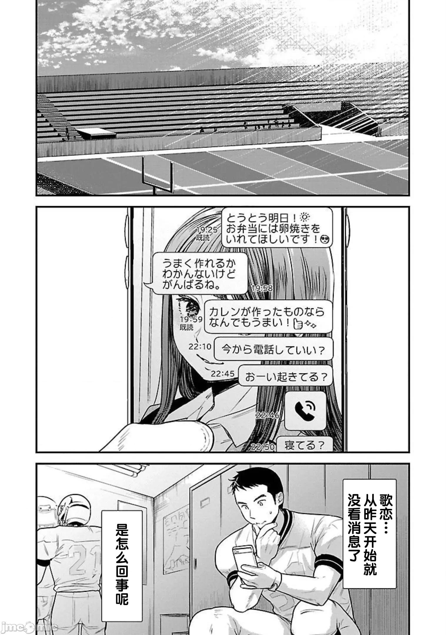 背地裡的女孩 马甲女孩 15 第20页