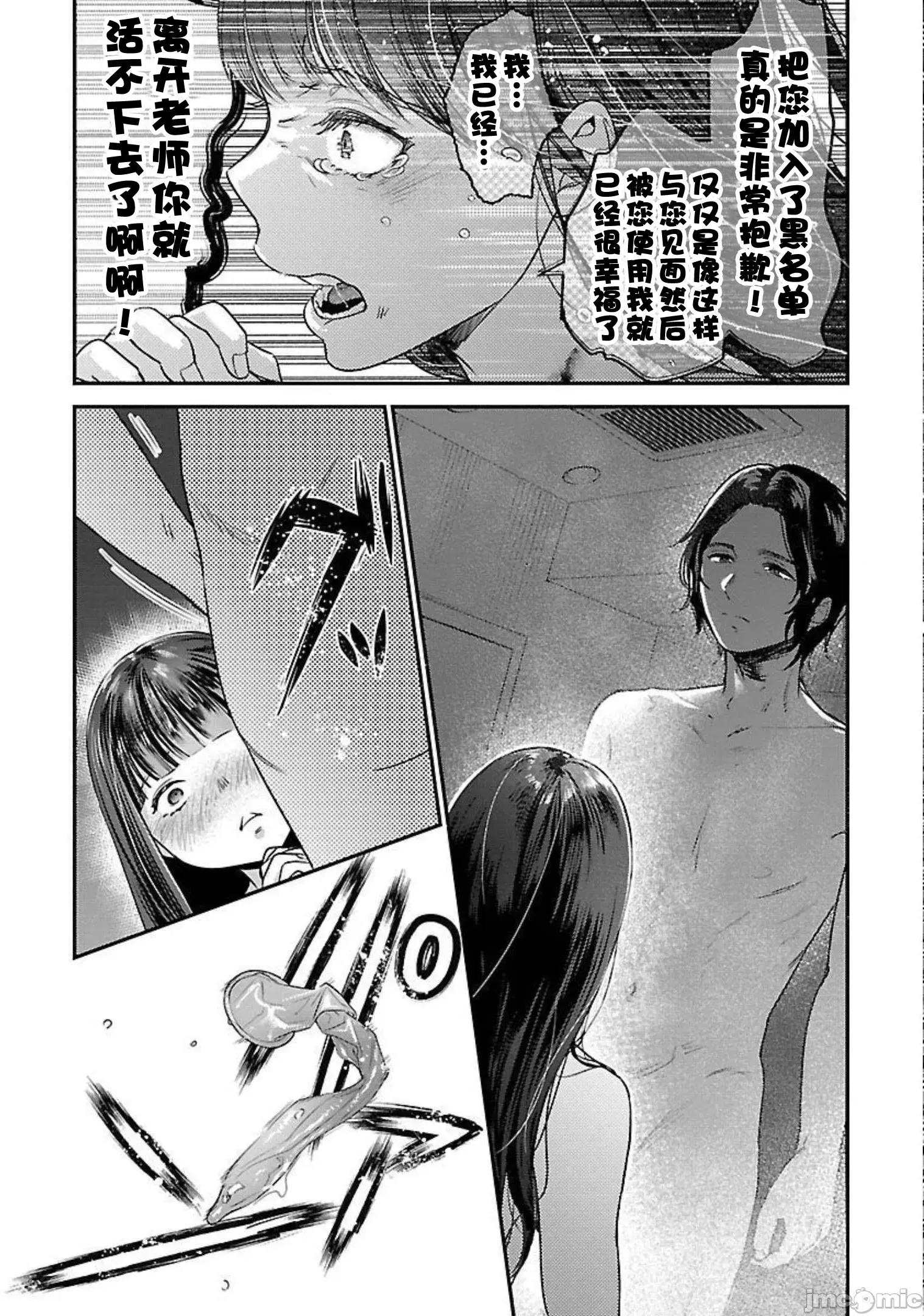 背地裡的女孩 马甲女孩 15 第27页