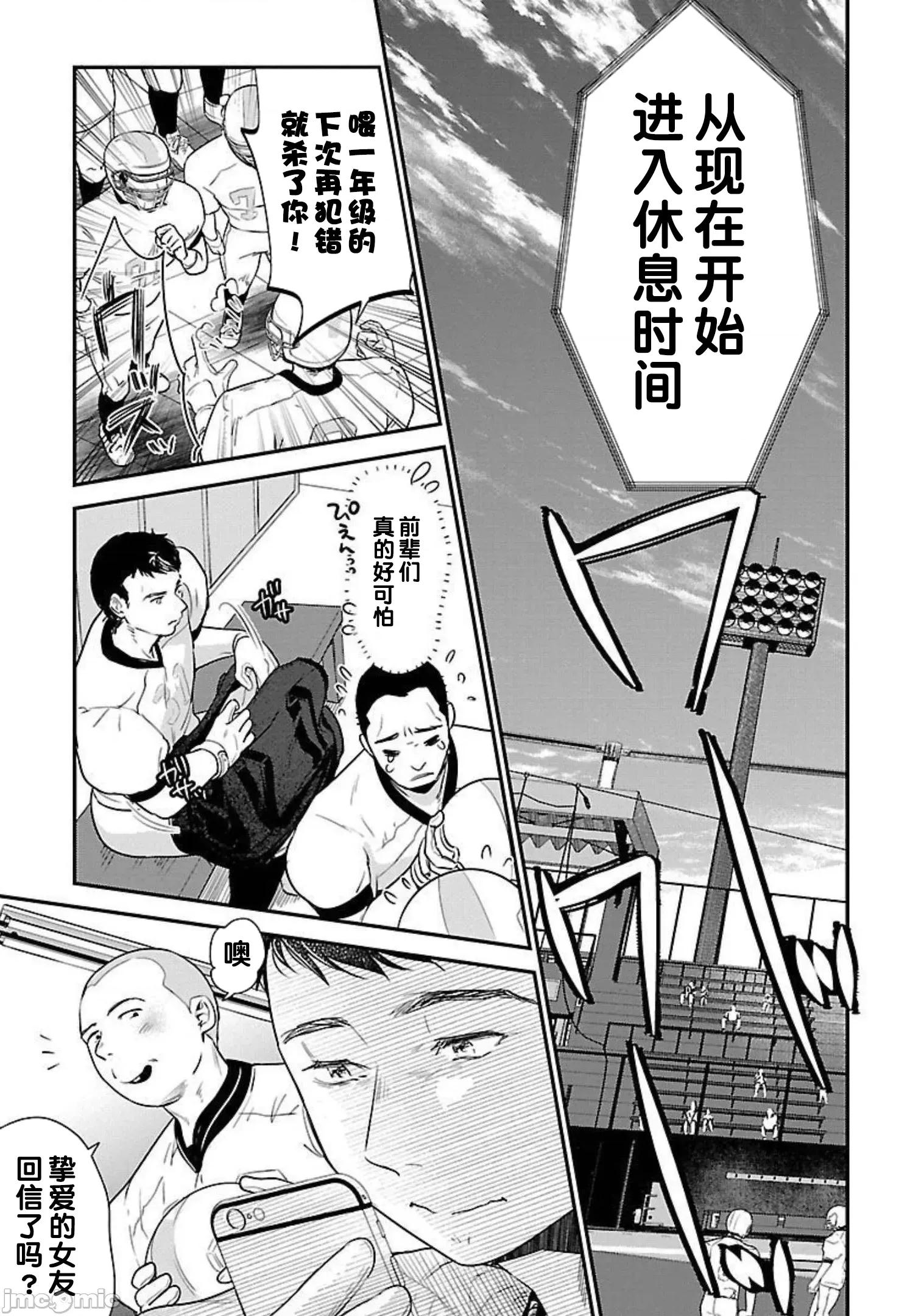 背地裡的女孩 马甲女孩 15 第29页