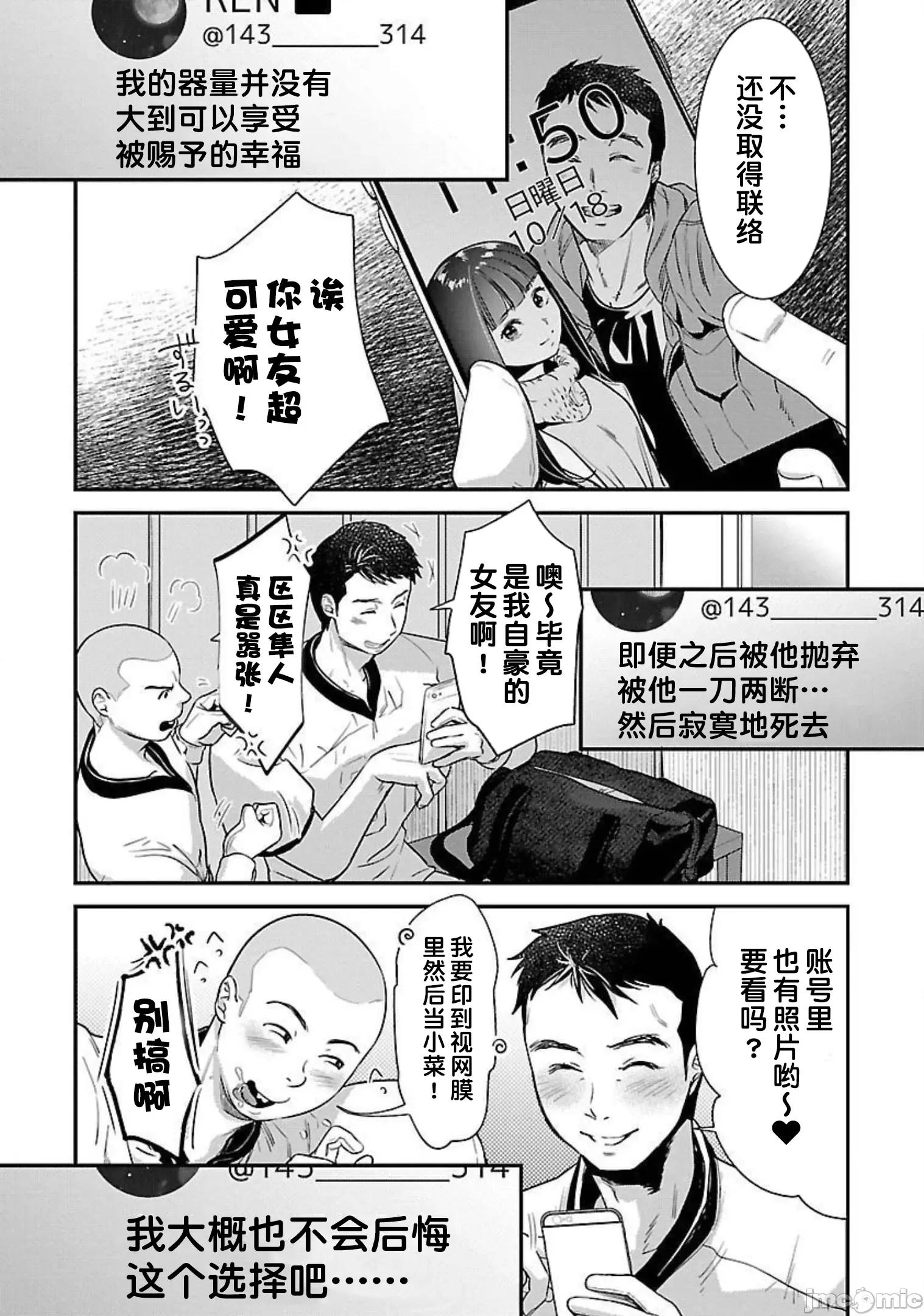 背地裡的女孩 马甲女孩 15 第30页