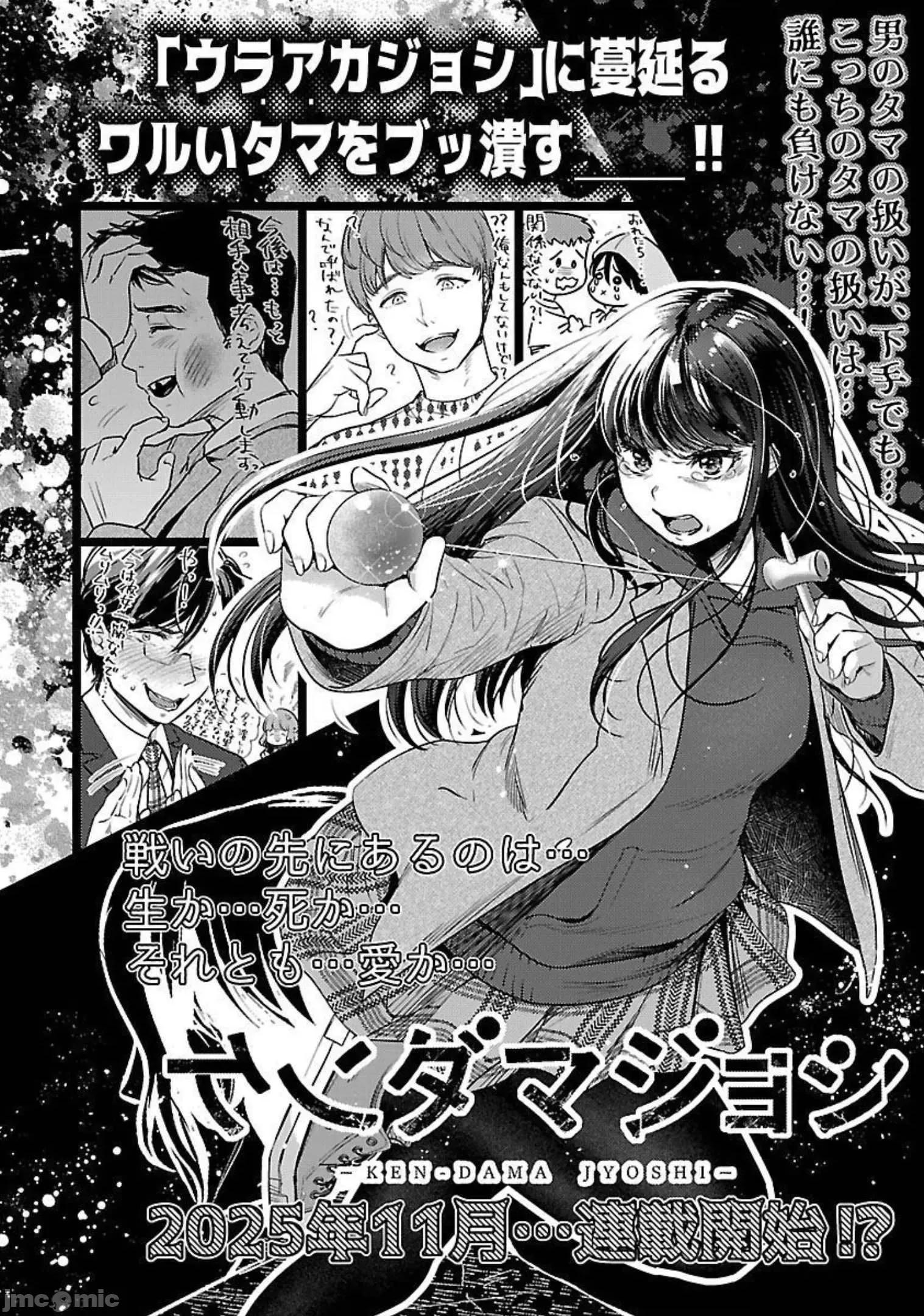背地裡的女孩 马甲女孩 15 第34页