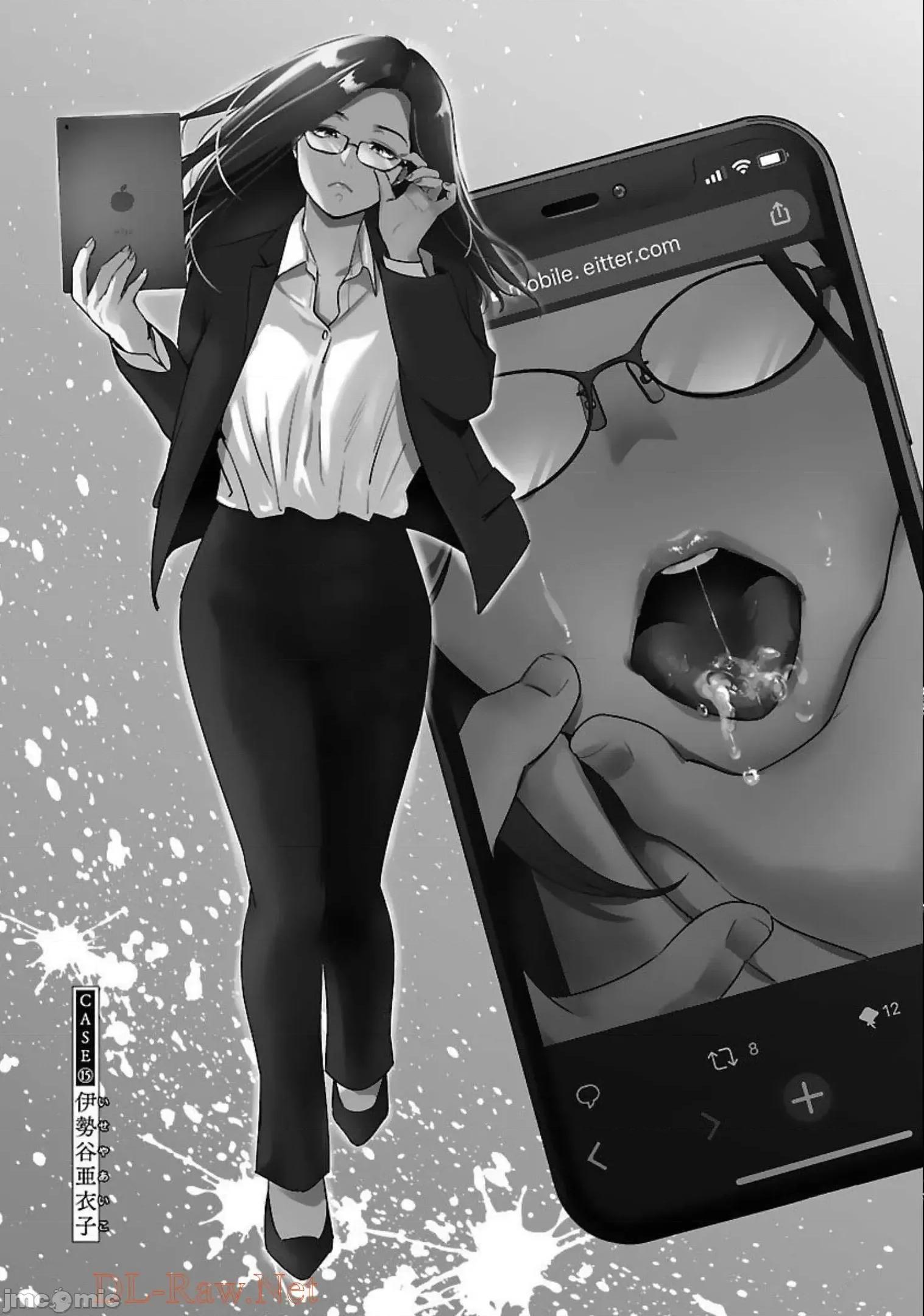 背地裡的女孩 马甲女孩 16 第5页