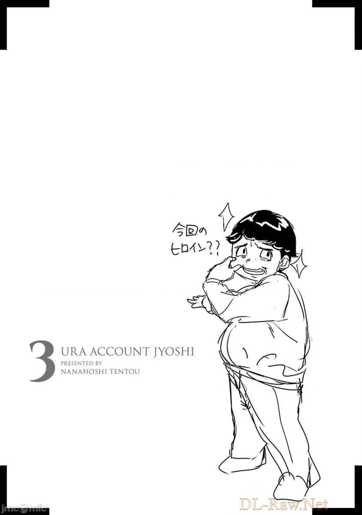 背地裡的女孩 马甲女孩 16 第6页