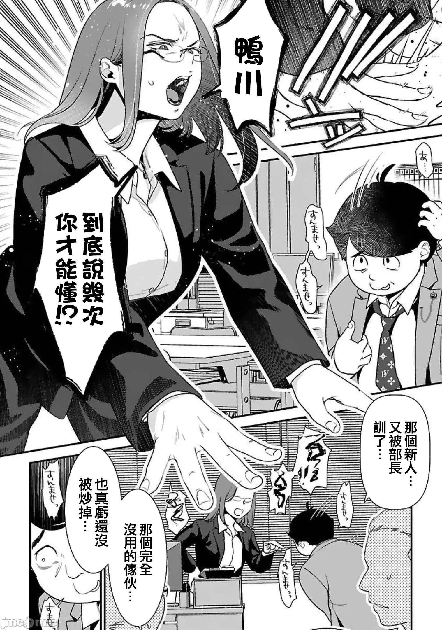 背地裡的女孩 马甲女孩 16 第8页