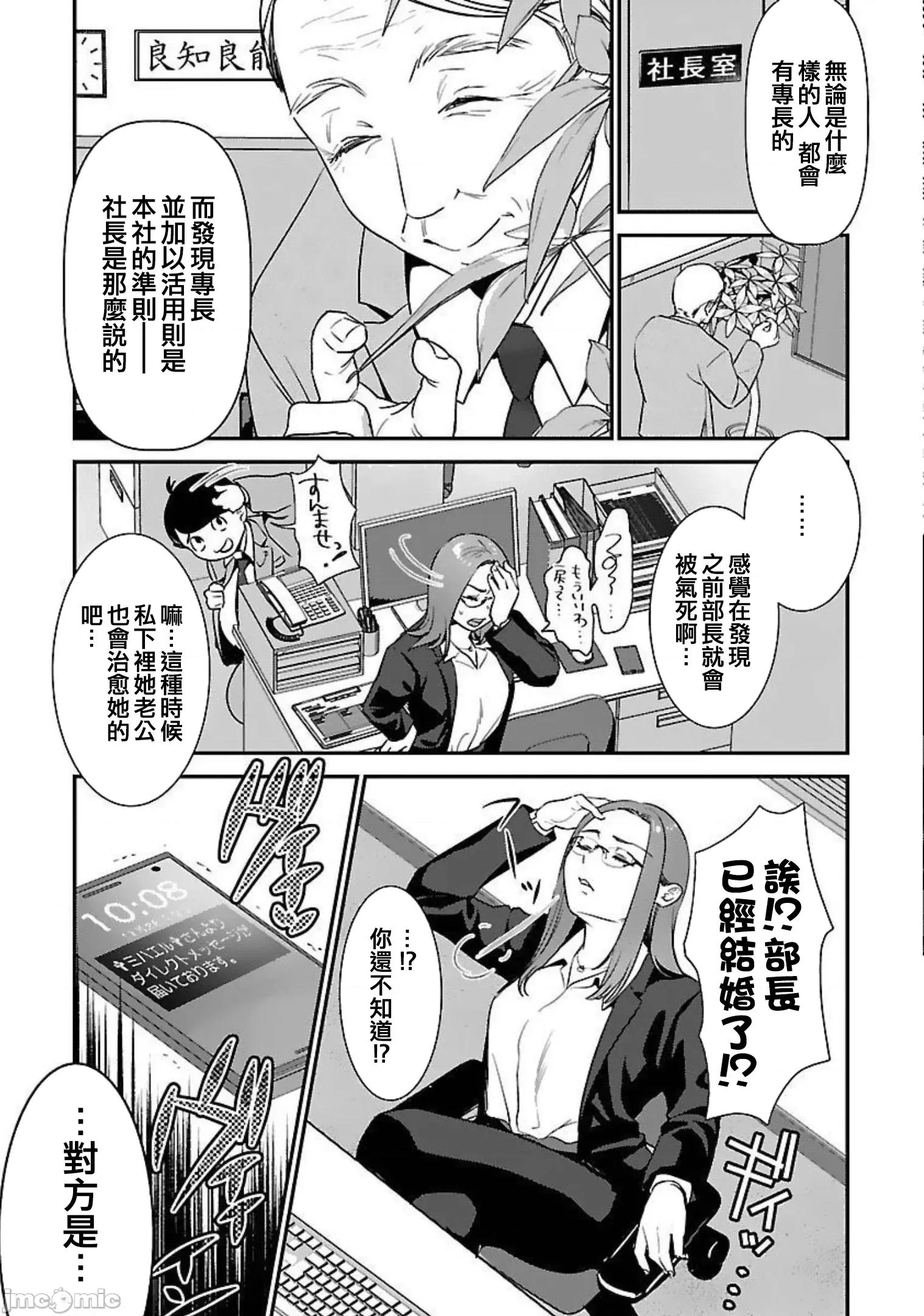 背地裡的女孩 马甲女孩 16 第9页