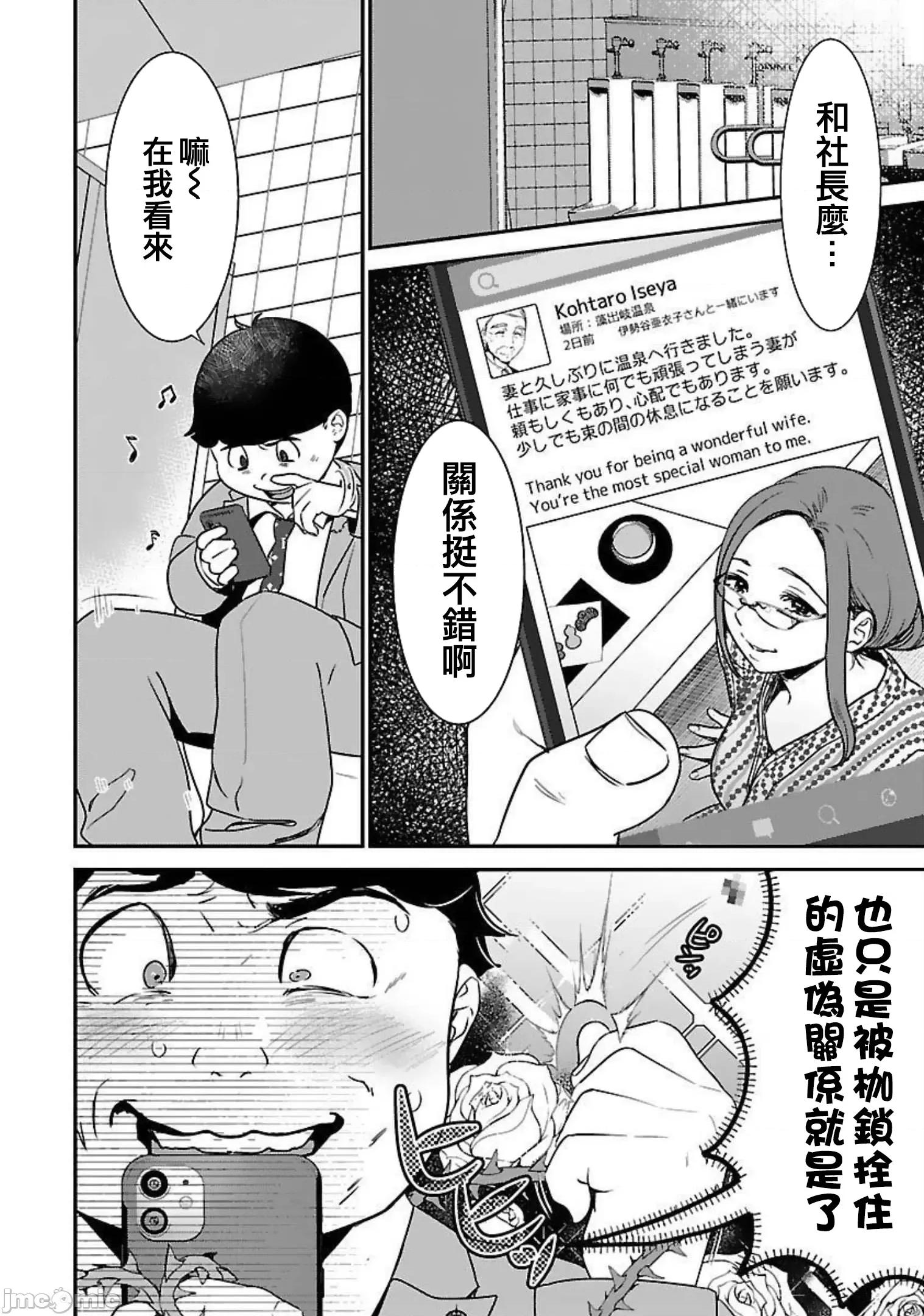 背地裡的女孩 马甲女孩 16 第10页