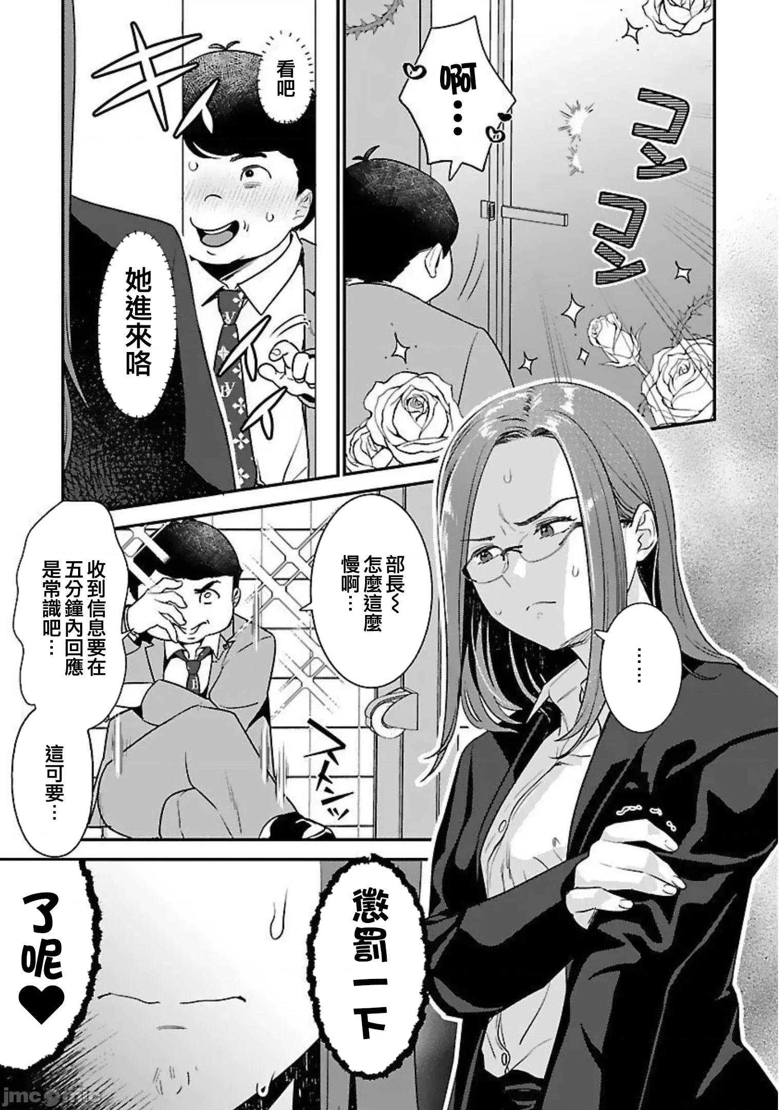背地裡的女孩 马甲女孩 16 第11页