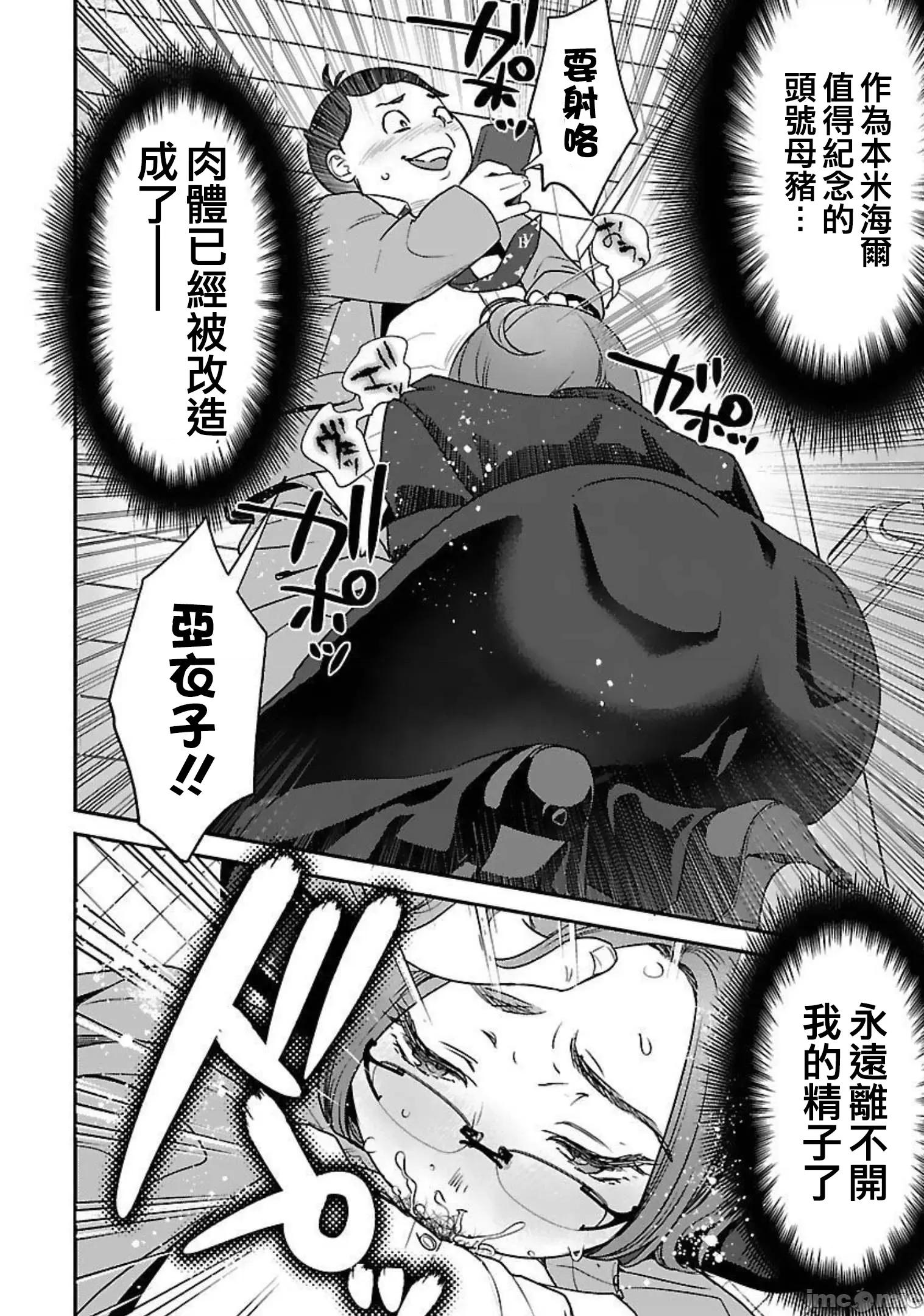 背地裡的女孩 马甲女孩 16 第14页