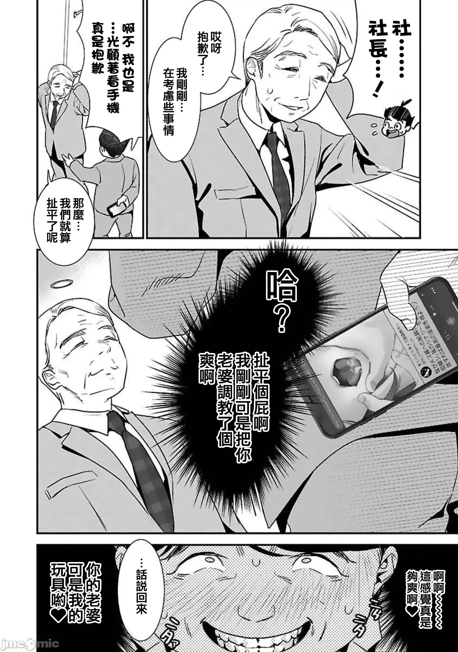 背地裡的女孩 马甲女孩 16 第16页