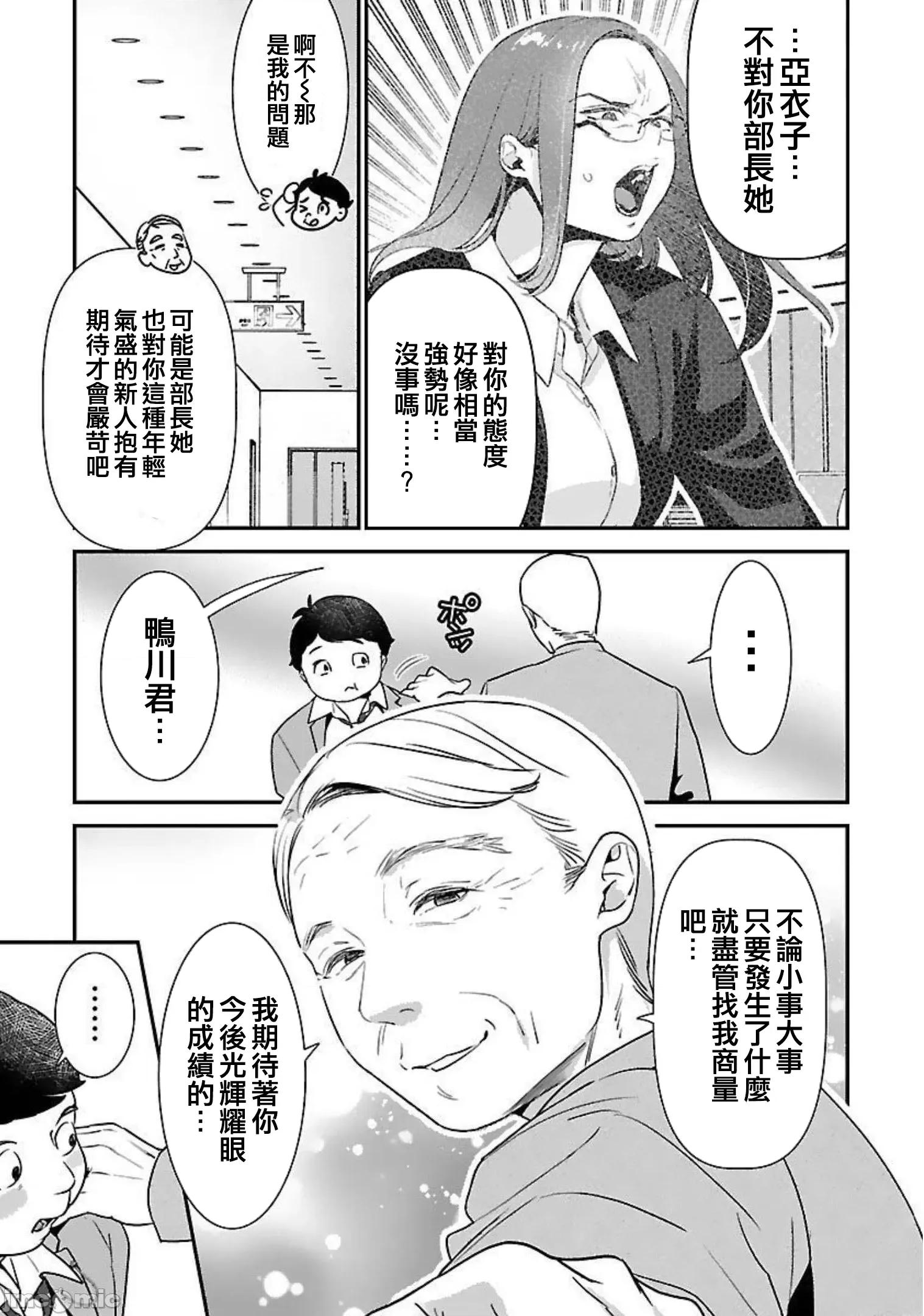 背地裡的女孩 马甲女孩 16 第17页
