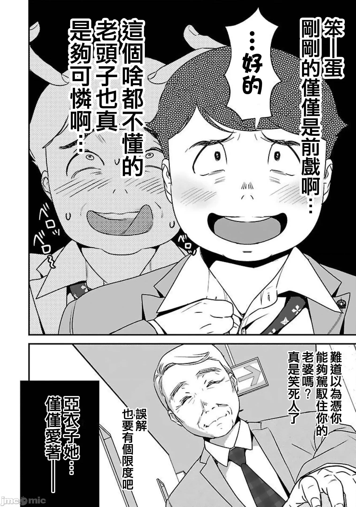 背地裡的女孩 马甲女孩 16 第18页