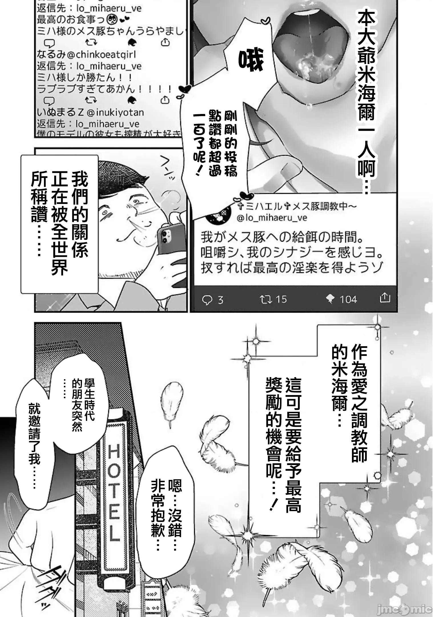背地裡的女孩 马甲女孩 16 第19页