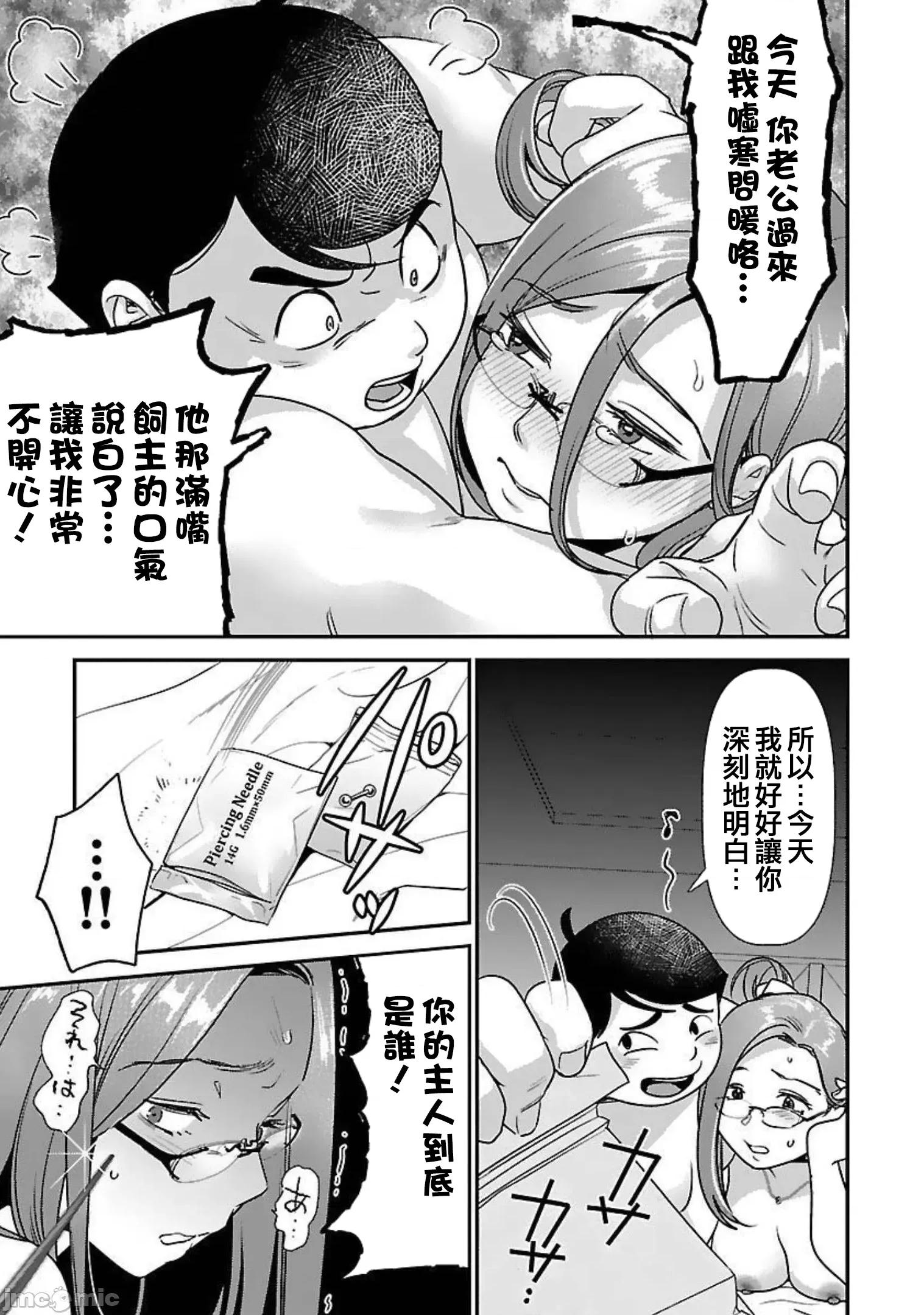 背地裡的女孩 马甲女孩 16 第21页