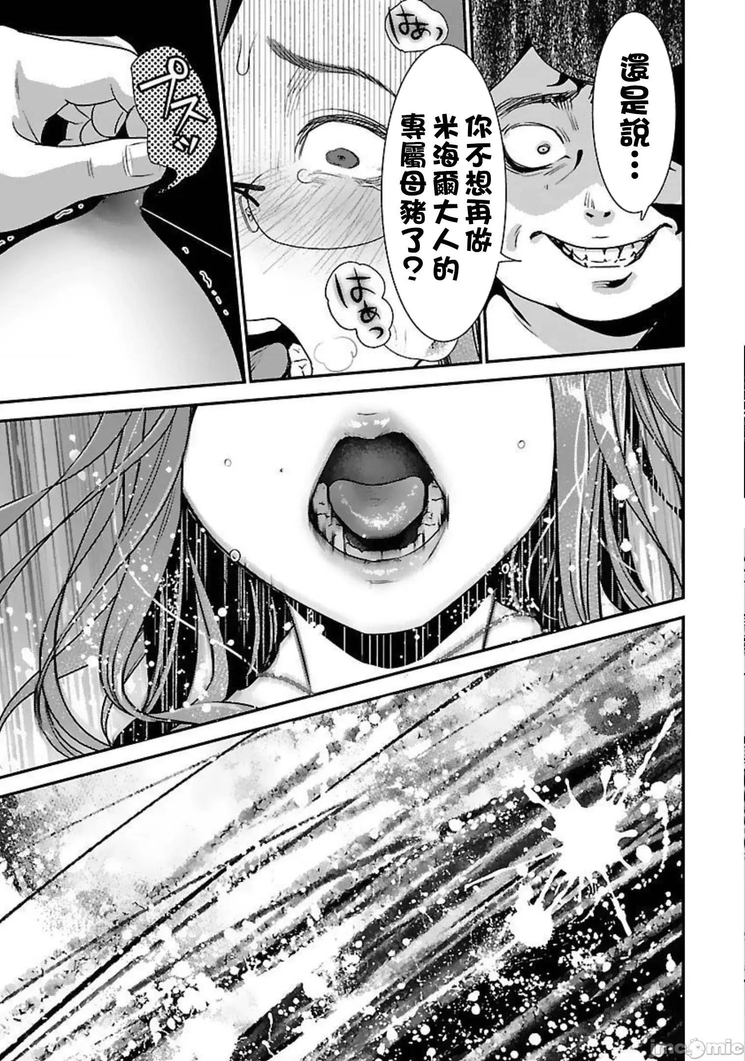 背地裡的女孩 马甲女孩 16 第23页