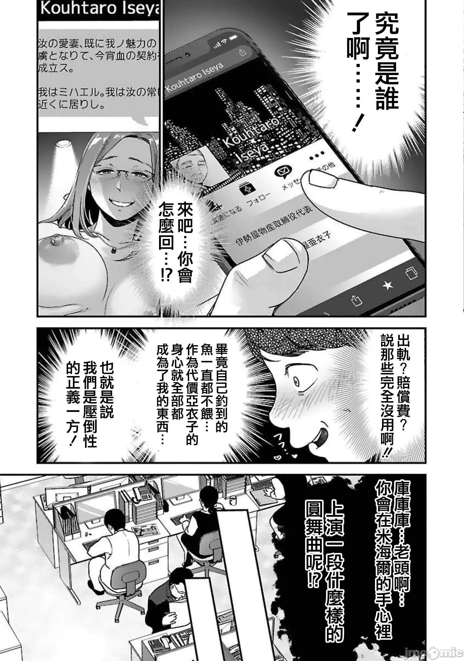 背地裡的女孩 马甲女孩 16 第25页