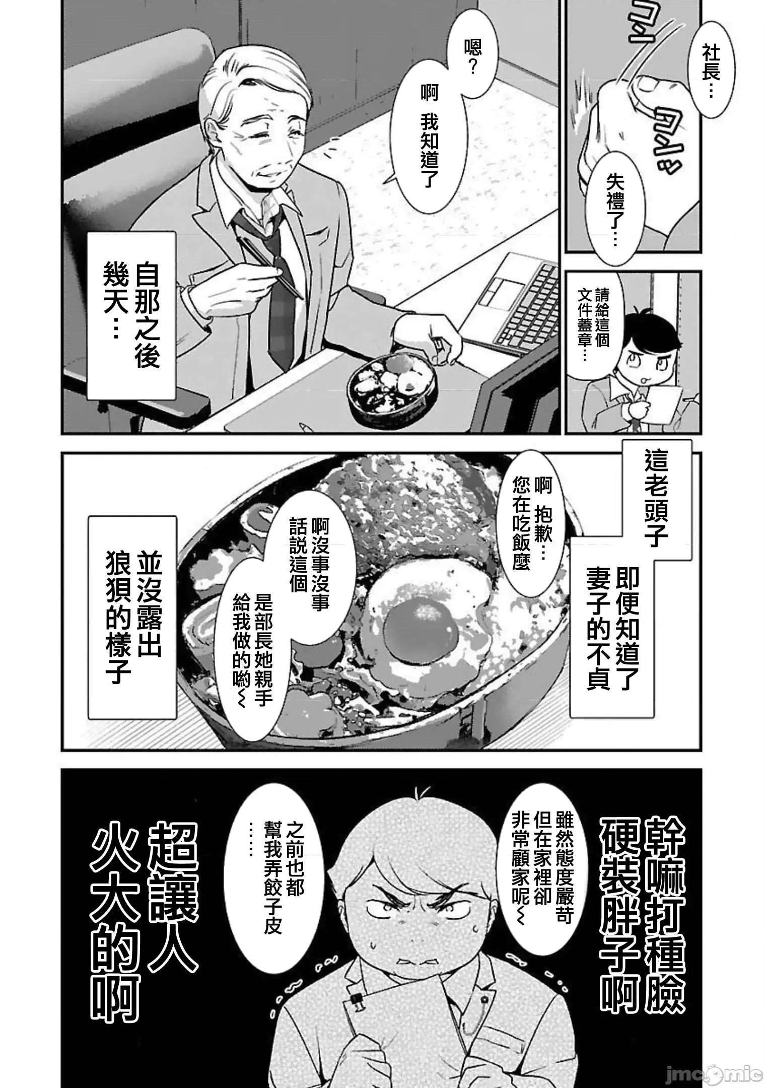 背地裡的女孩 马甲女孩 16 第26页