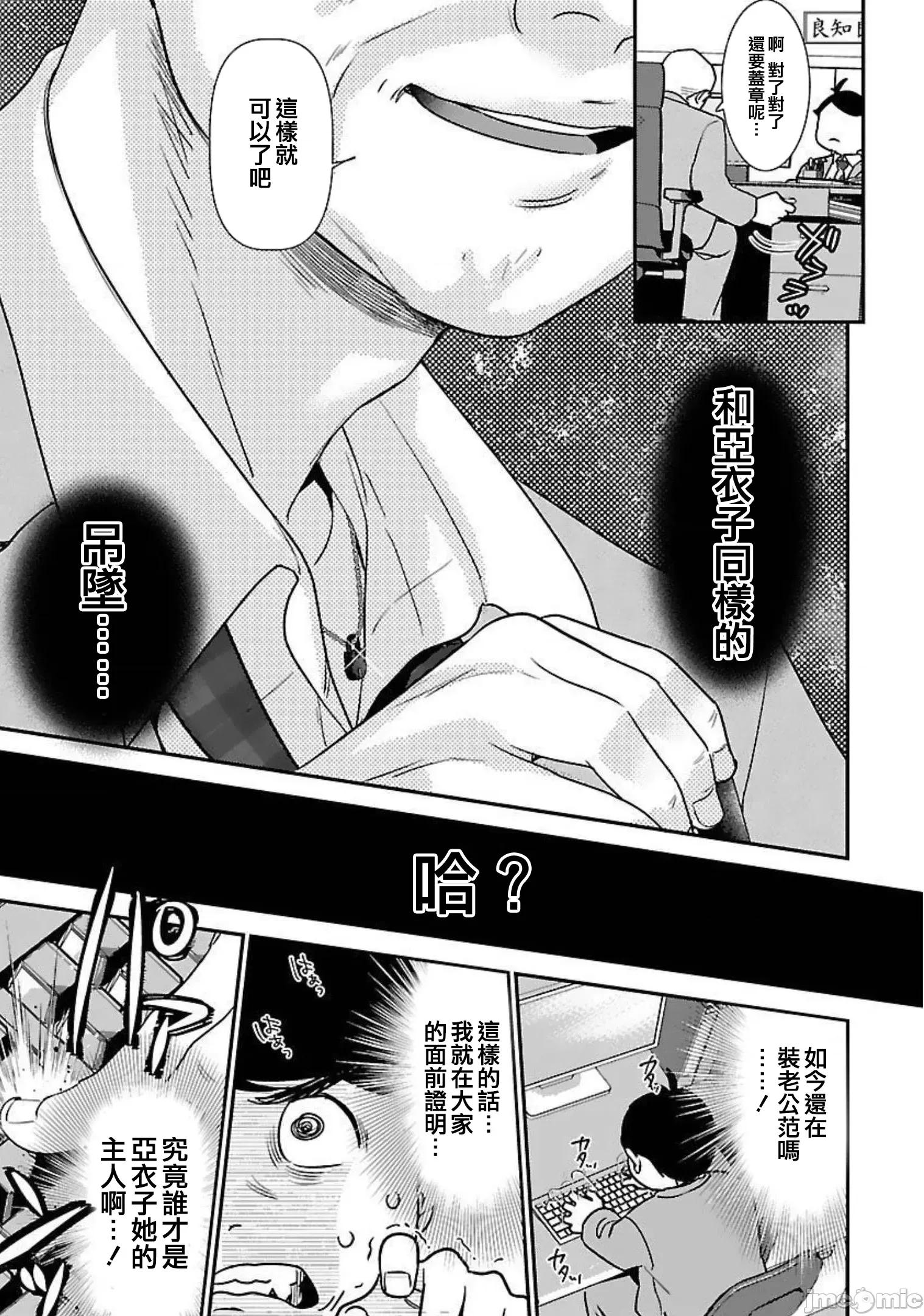 背地裡的女孩 马甲女孩 16 第27页