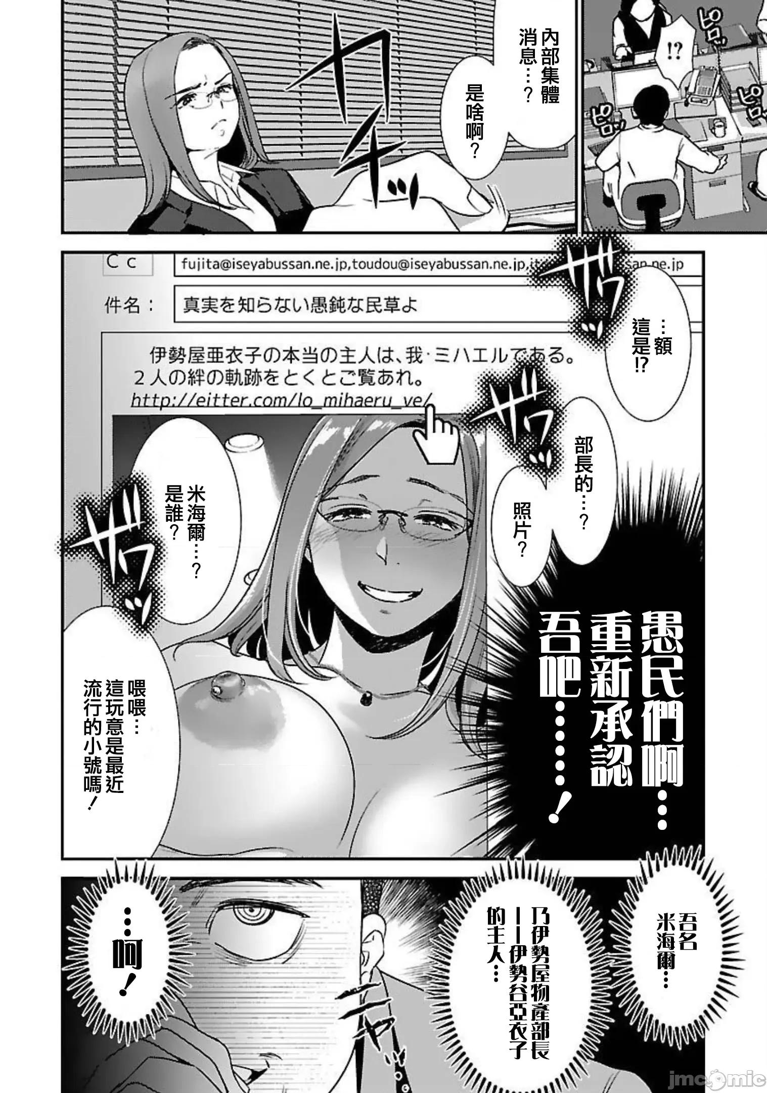 背地裡的女孩 马甲女孩 16 第28页