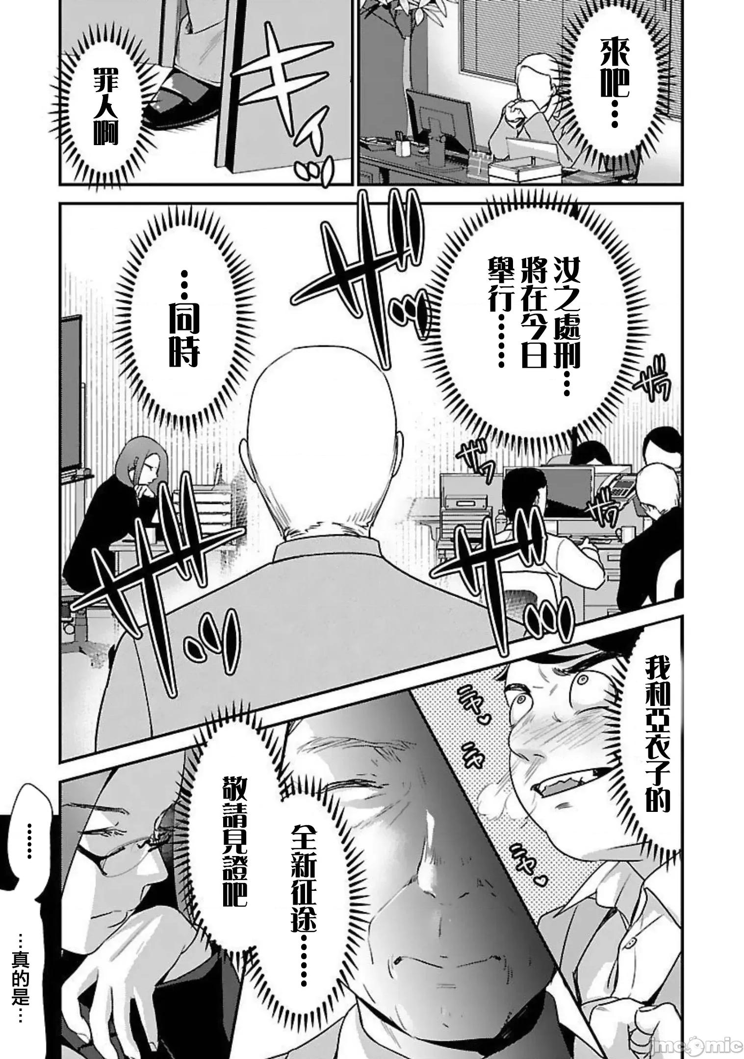 背地裡的女孩 马甲女孩 16 第29页