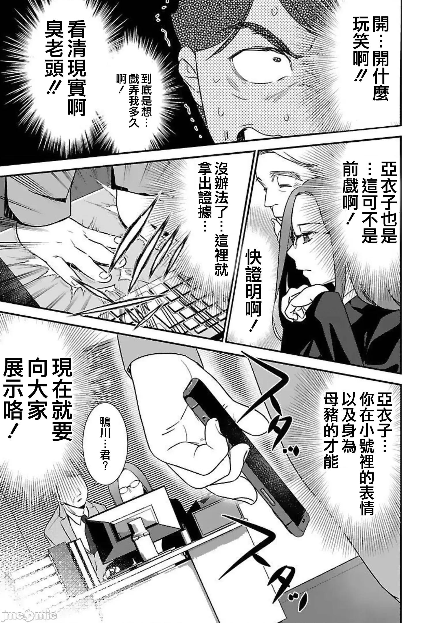背地裡的女孩 马甲女孩 16 第31页