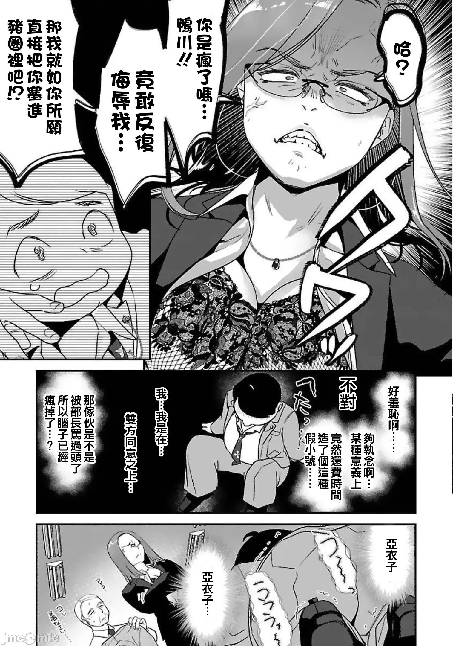 背地裡的女孩 马甲女孩 16 第33页
