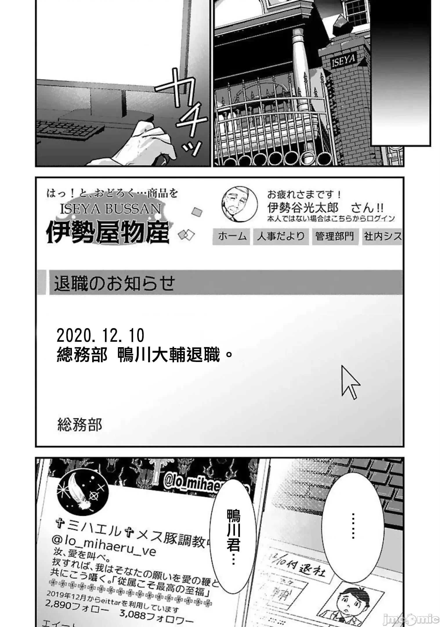 背地裡的女孩 马甲女孩 16 第36页