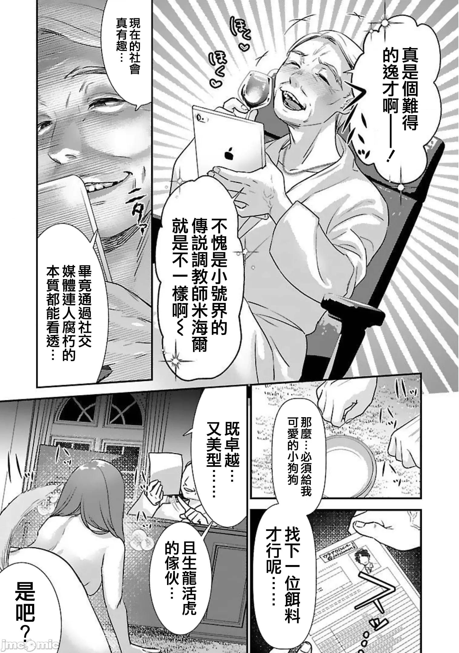 背地裡的女孩 马甲女孩 16 第37页