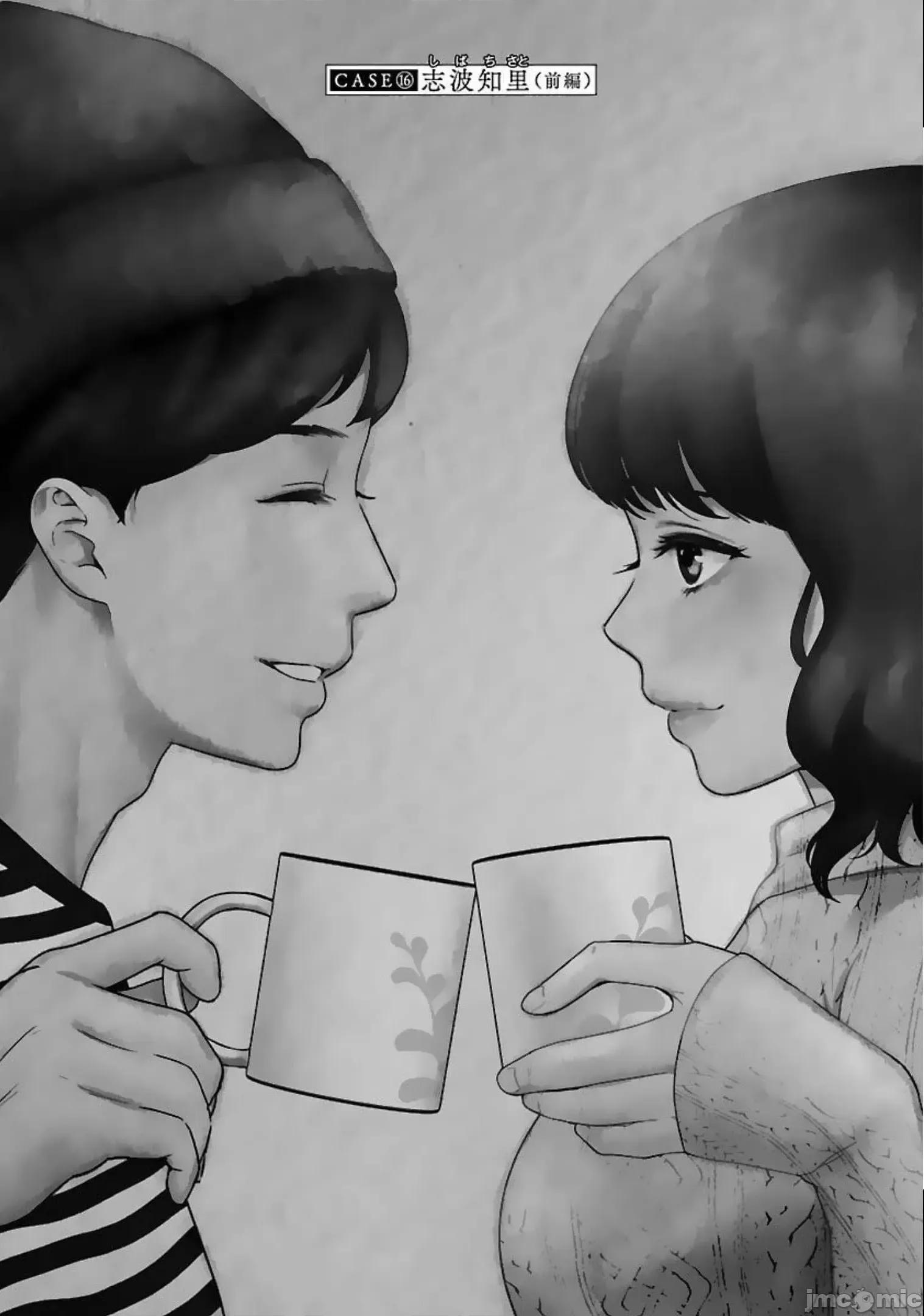 背地裡的女孩 马甲女孩 17 第2页