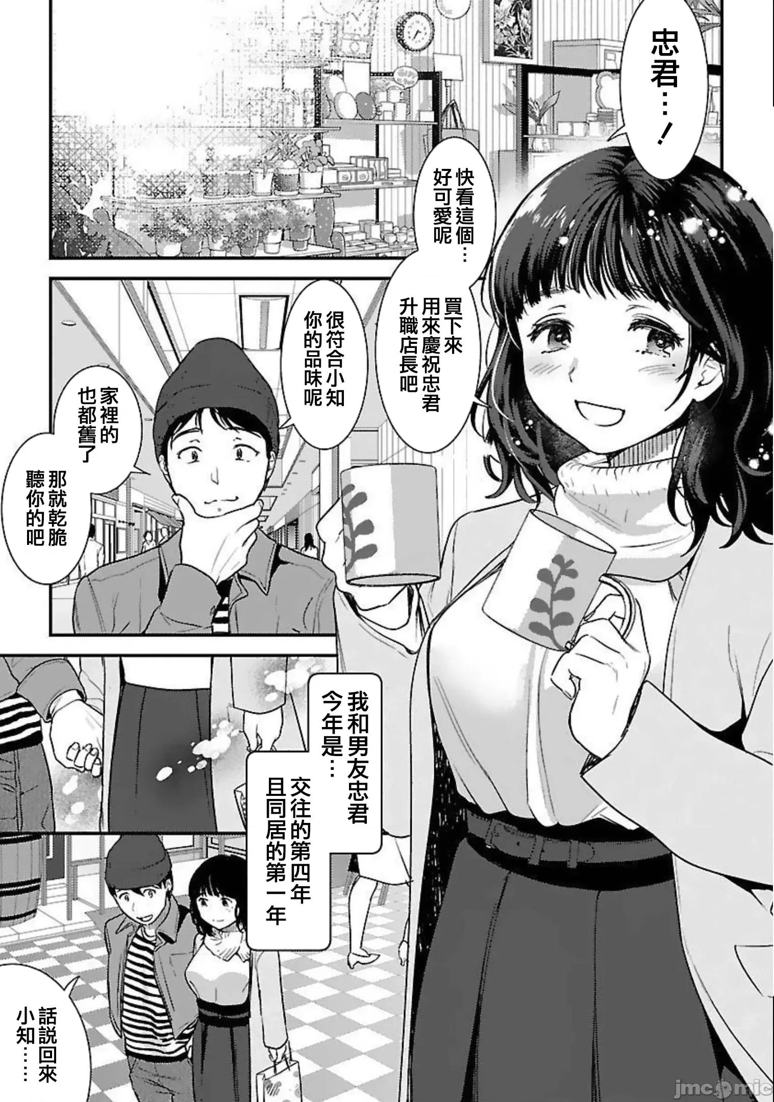 背地裡的女孩 马甲女孩 17 第4页