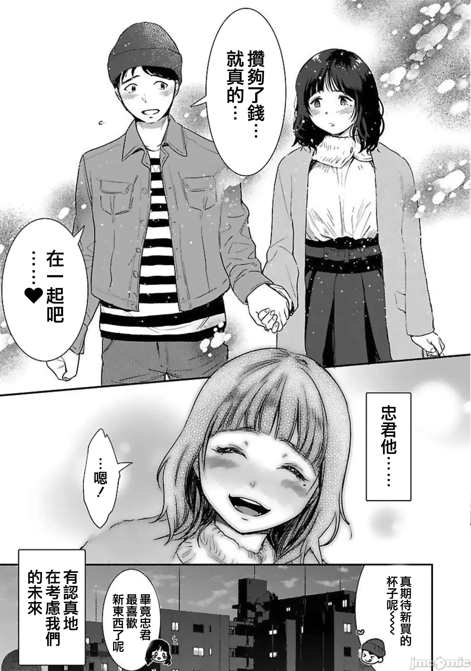 背地裡的女孩 马甲女孩 17 第6页