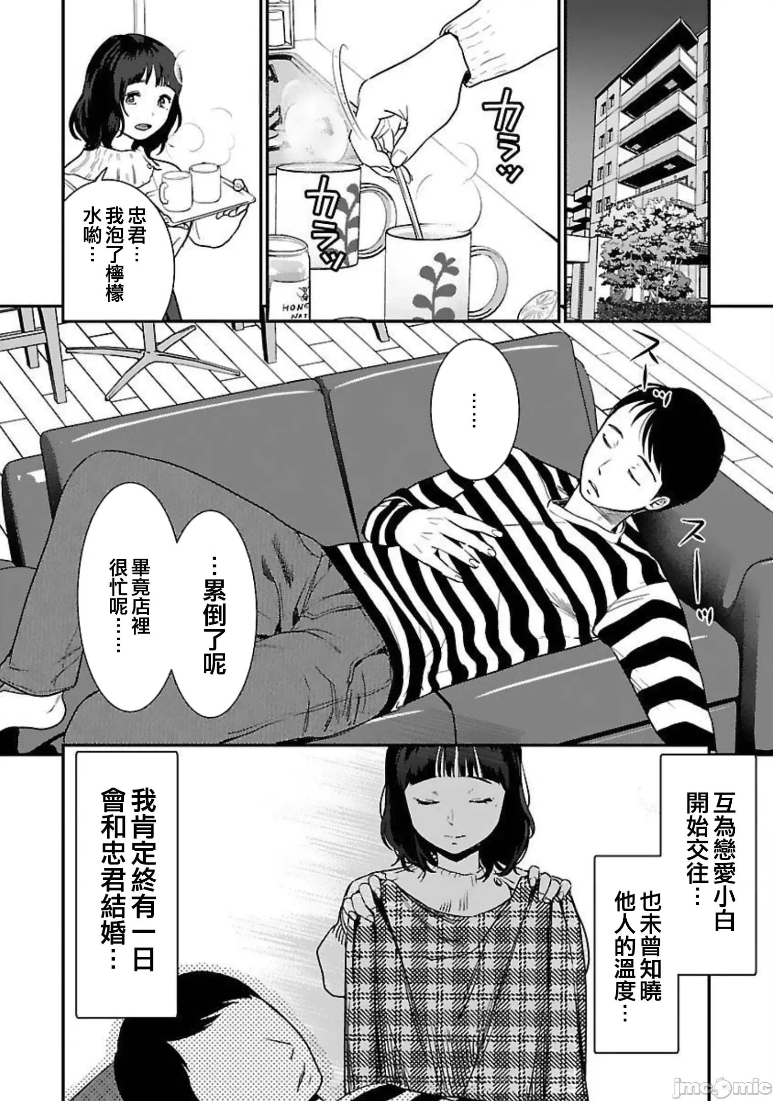 背地裡的女孩 马甲女孩 17 第7页