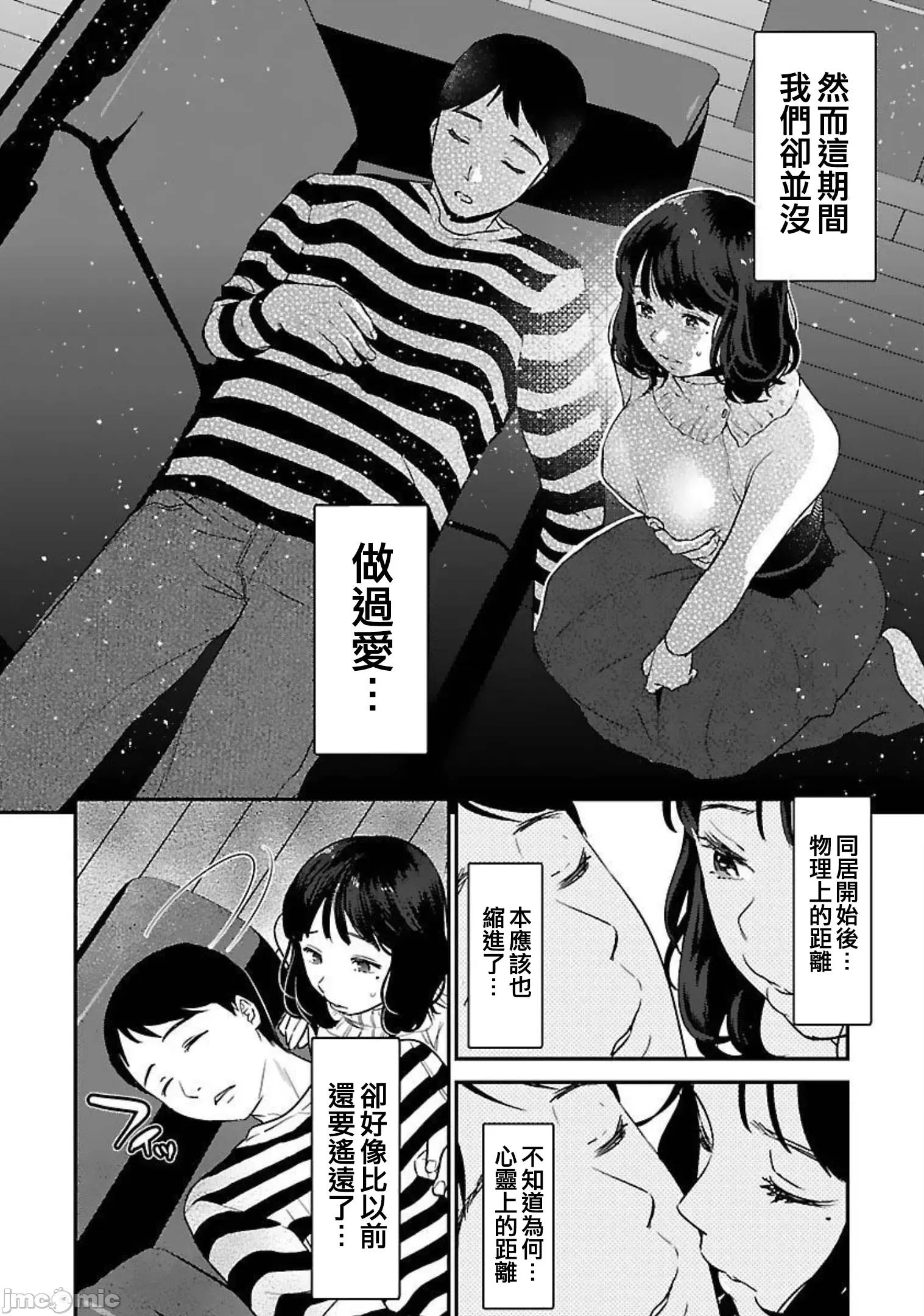 背地裡的女孩 马甲女孩 17 第9页