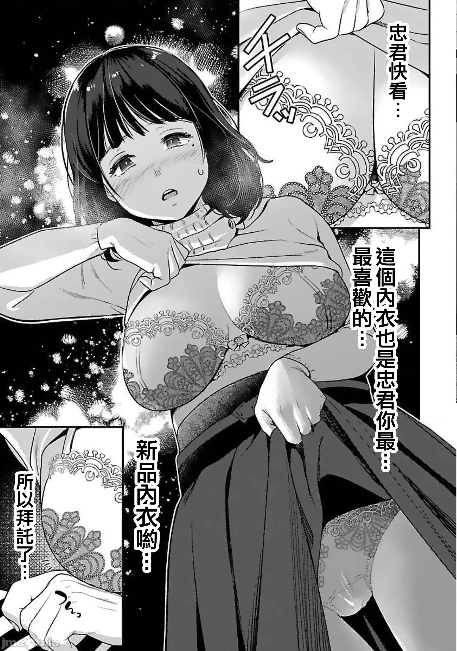 背地裡的女孩 马甲女孩 17 第10页
