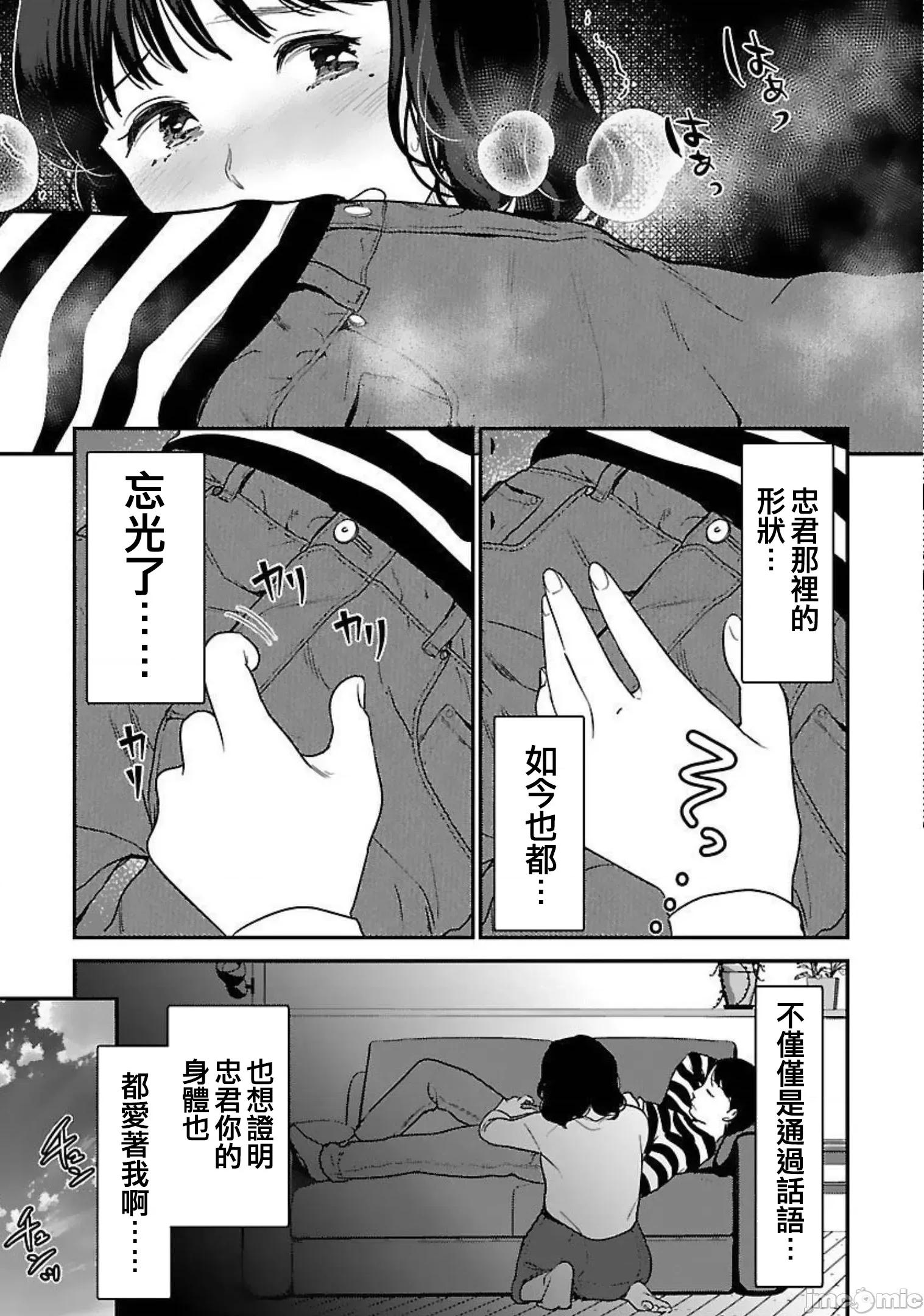 背地裡的女孩 马甲女孩 17 第12页