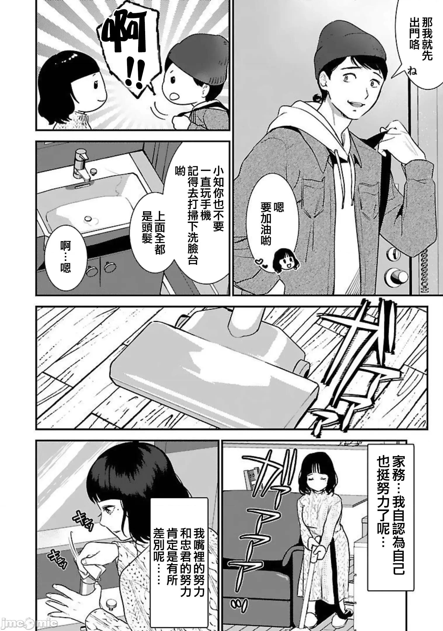 背地裡的女孩 马甲女孩 17 第13页