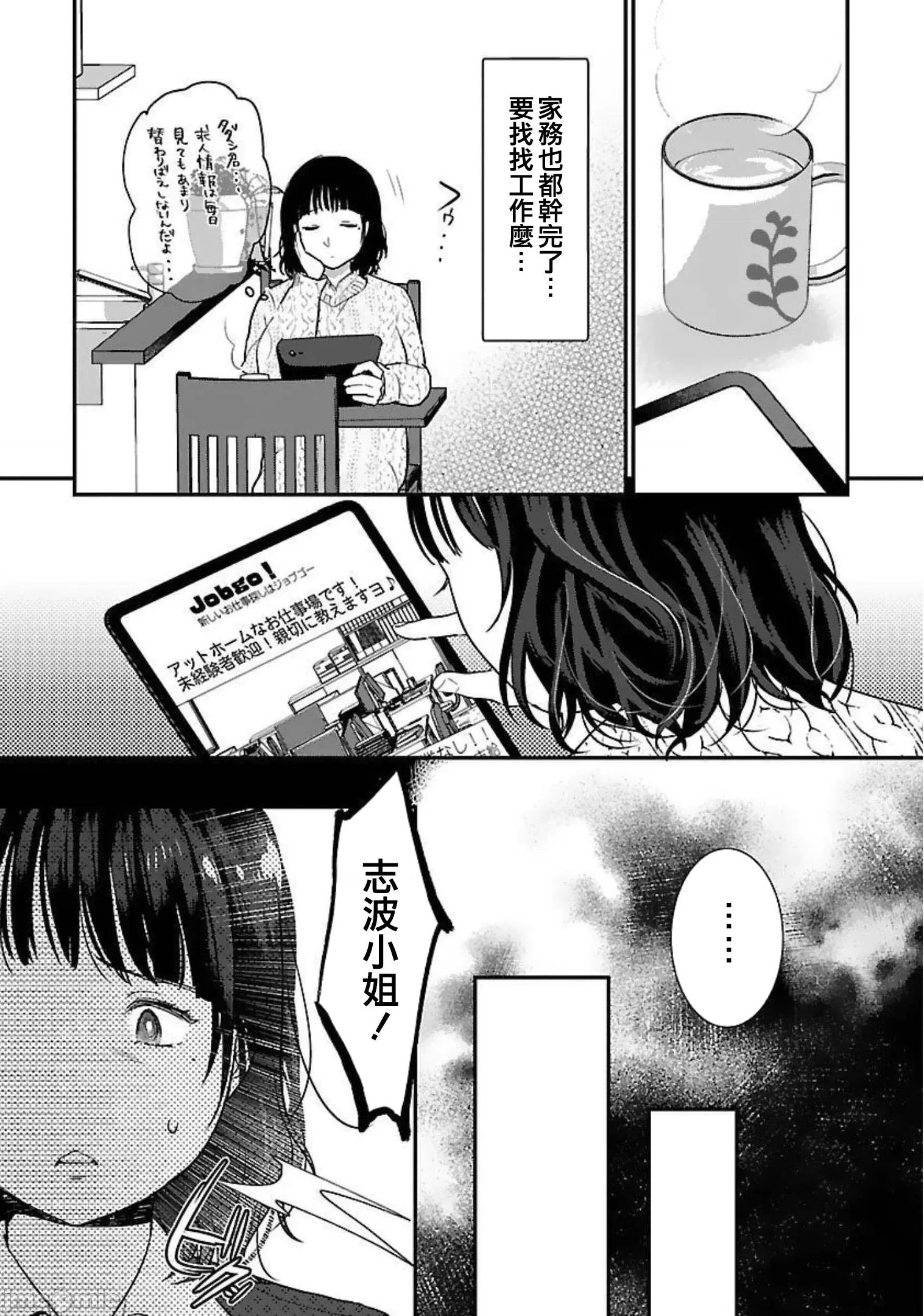 背地裡的女孩 马甲女孩 17 第14页