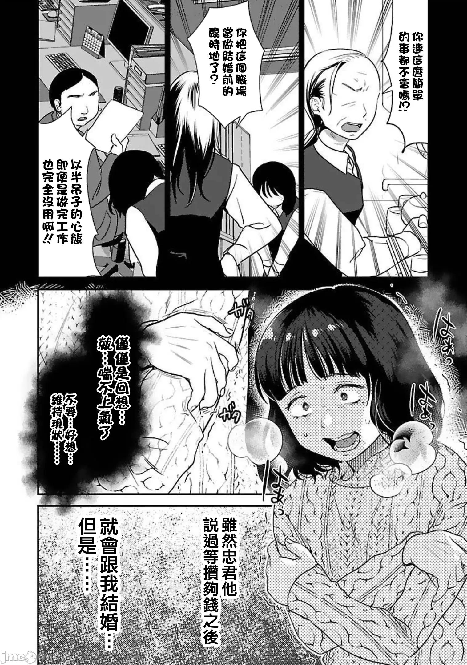 背地裡的女孩 马甲女孩 17 第15页